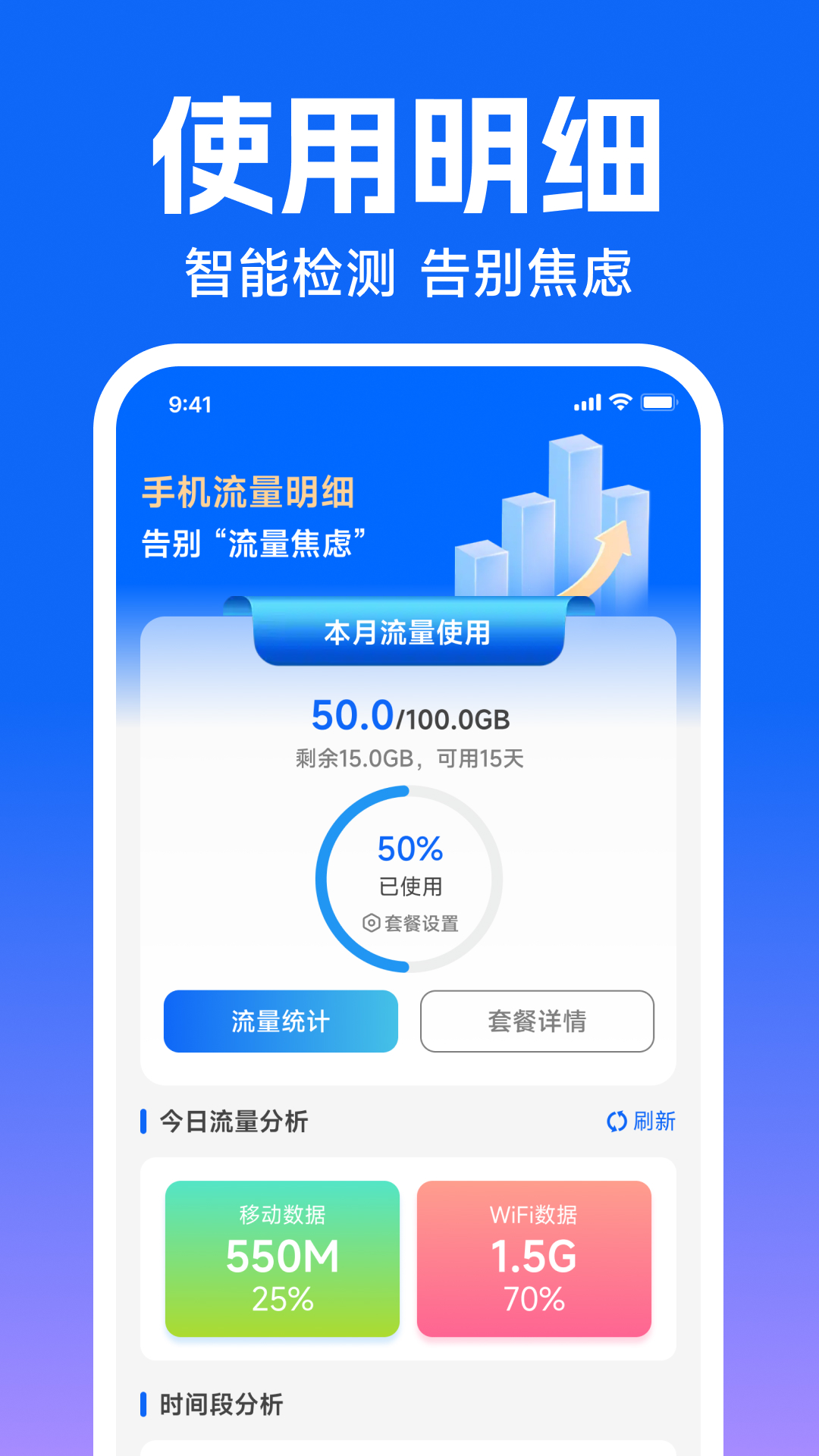 精彩截图-话费余额查询助手2026官方新版