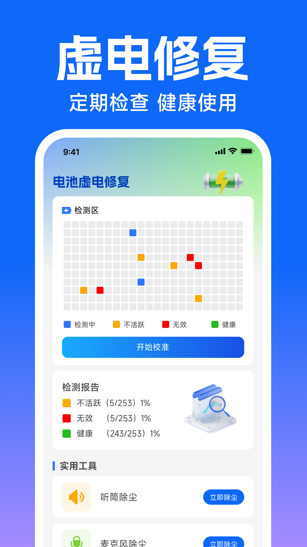 精彩截图-话费余额查询助手2026官方新版
