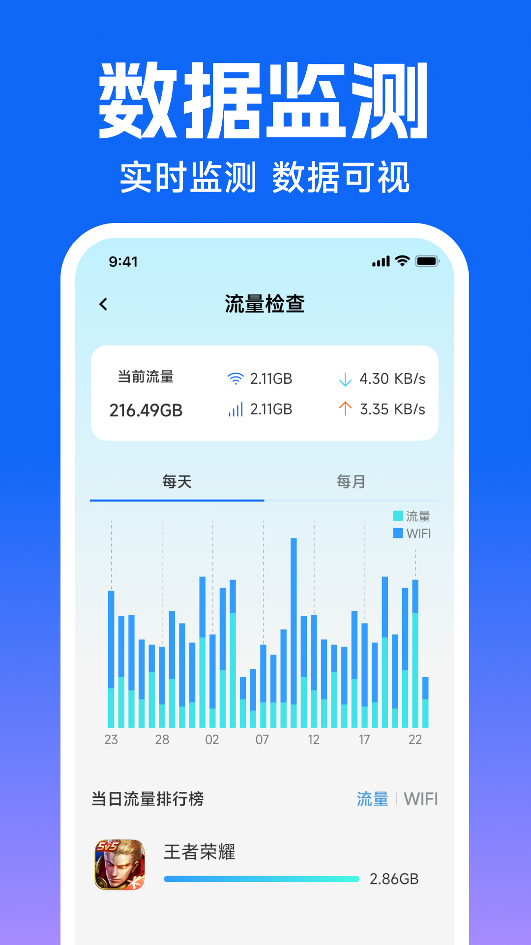 精彩截图-话费余额查询助手2026官方新版