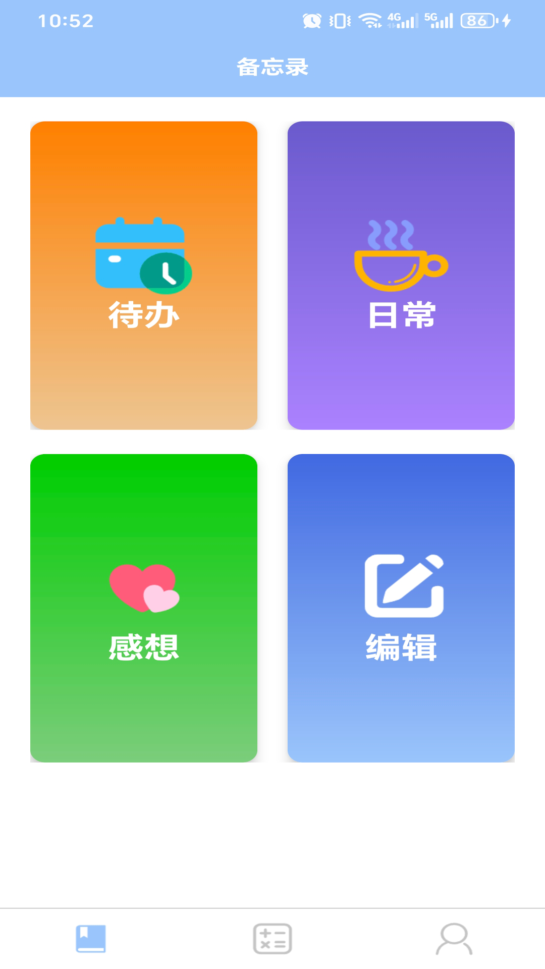 精彩截图-轻纪小助手2026官方新版