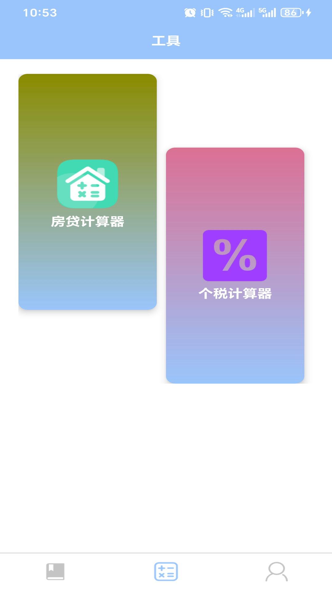 精彩截图-轻纪小助手2026官方新版