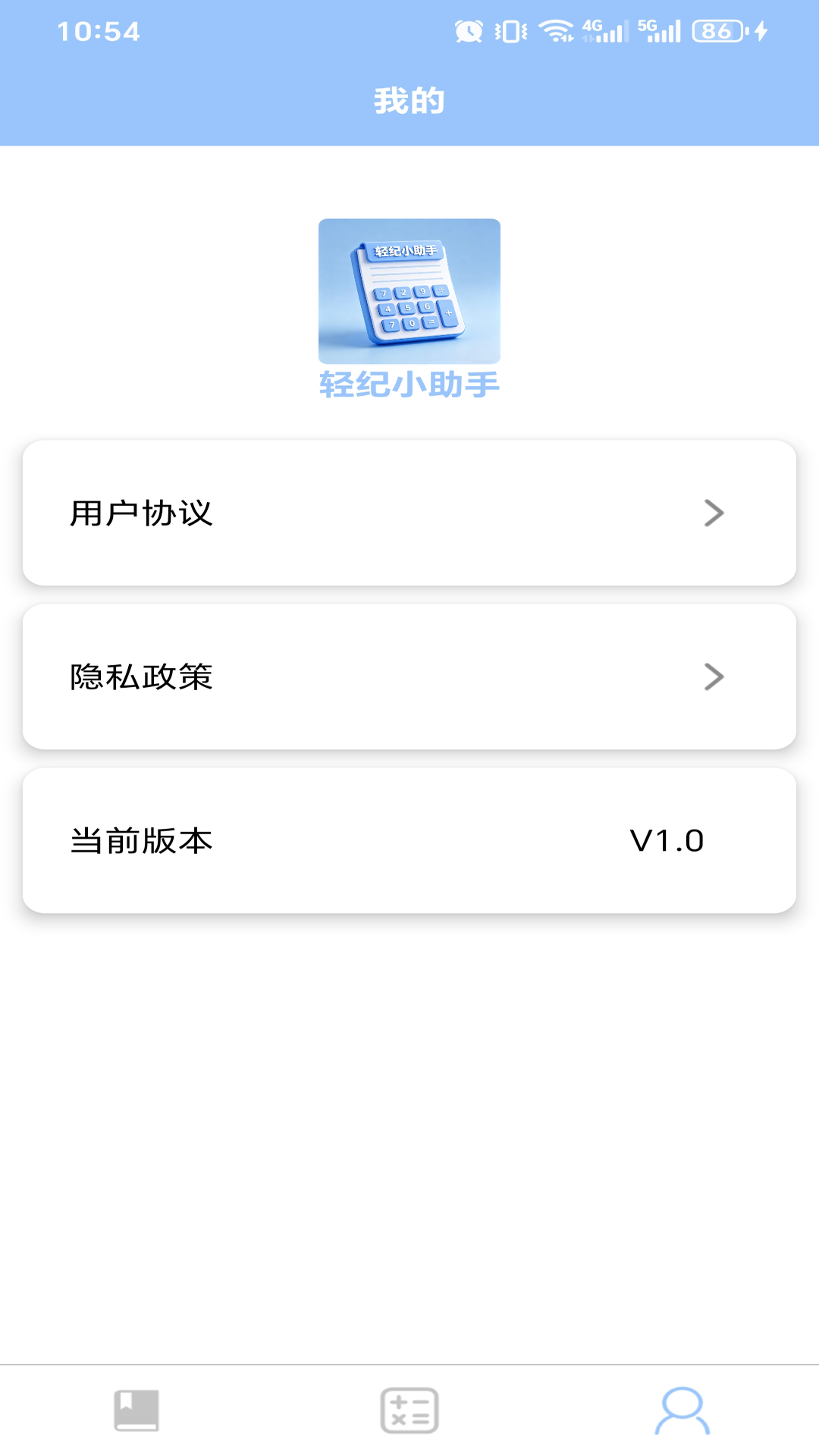 精彩截图-轻纪小助手2026官方新版