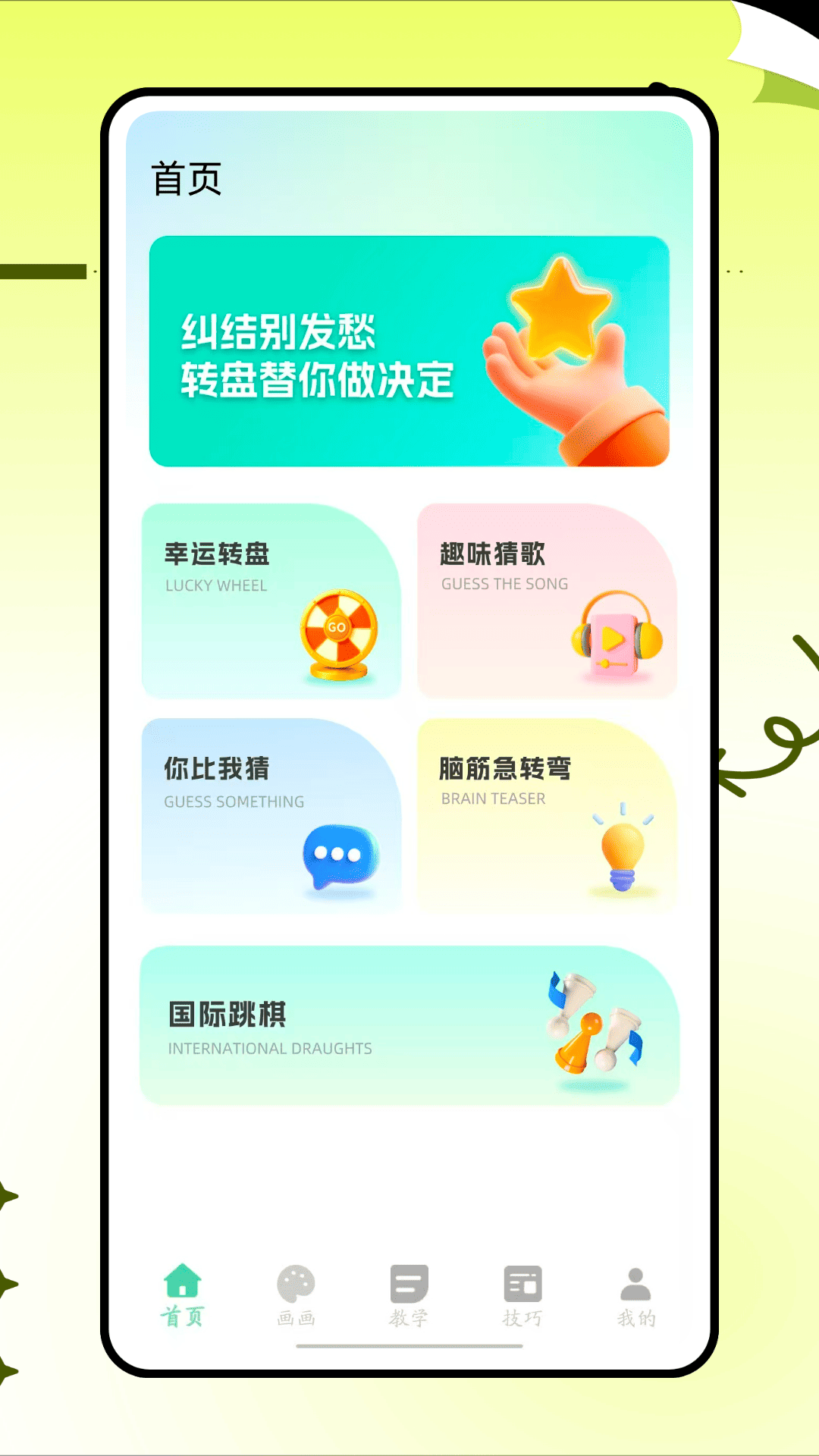 精彩截图-画了个箭头2026官方新版