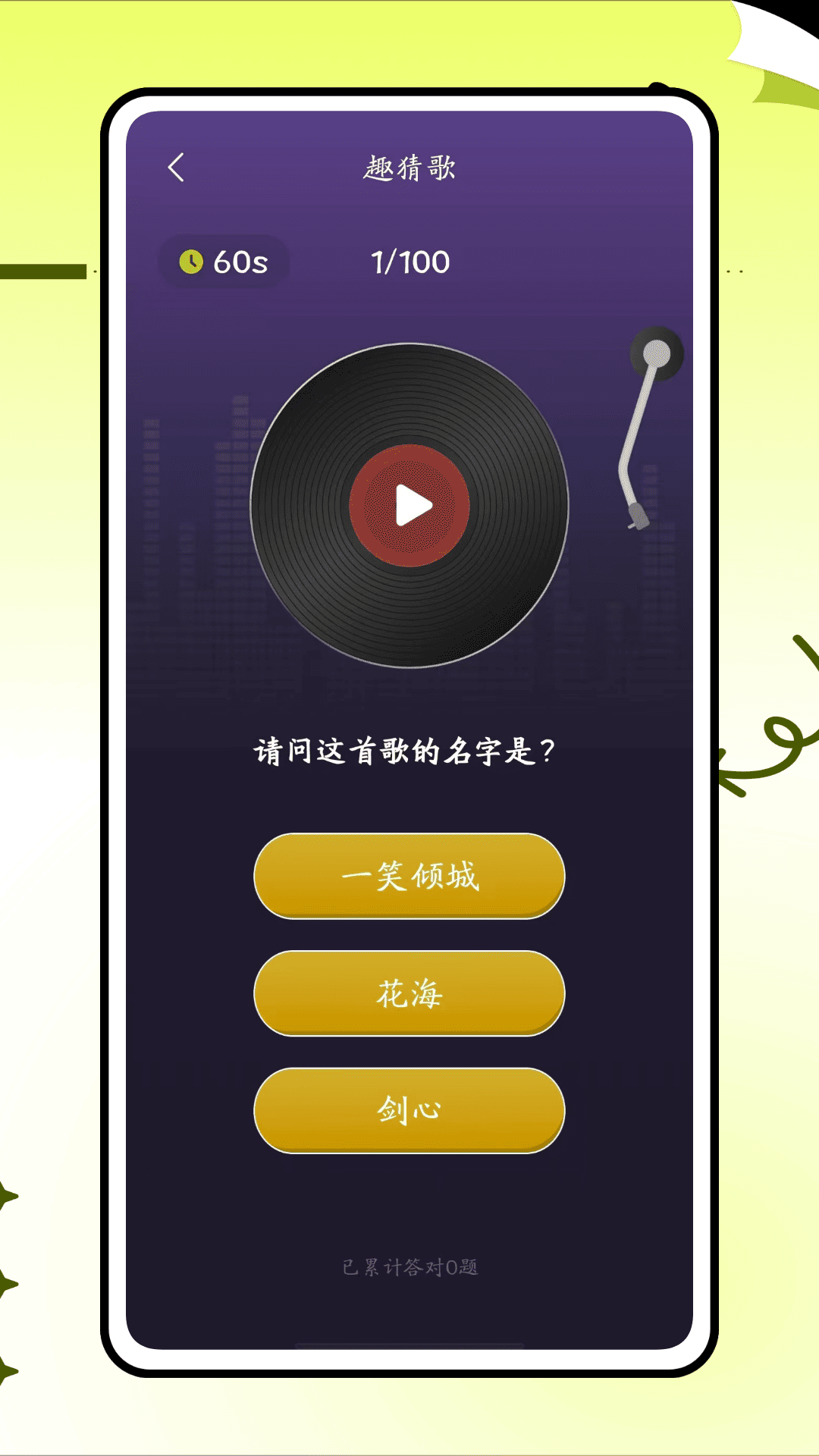 精彩截图-画了个箭头2026官方新版