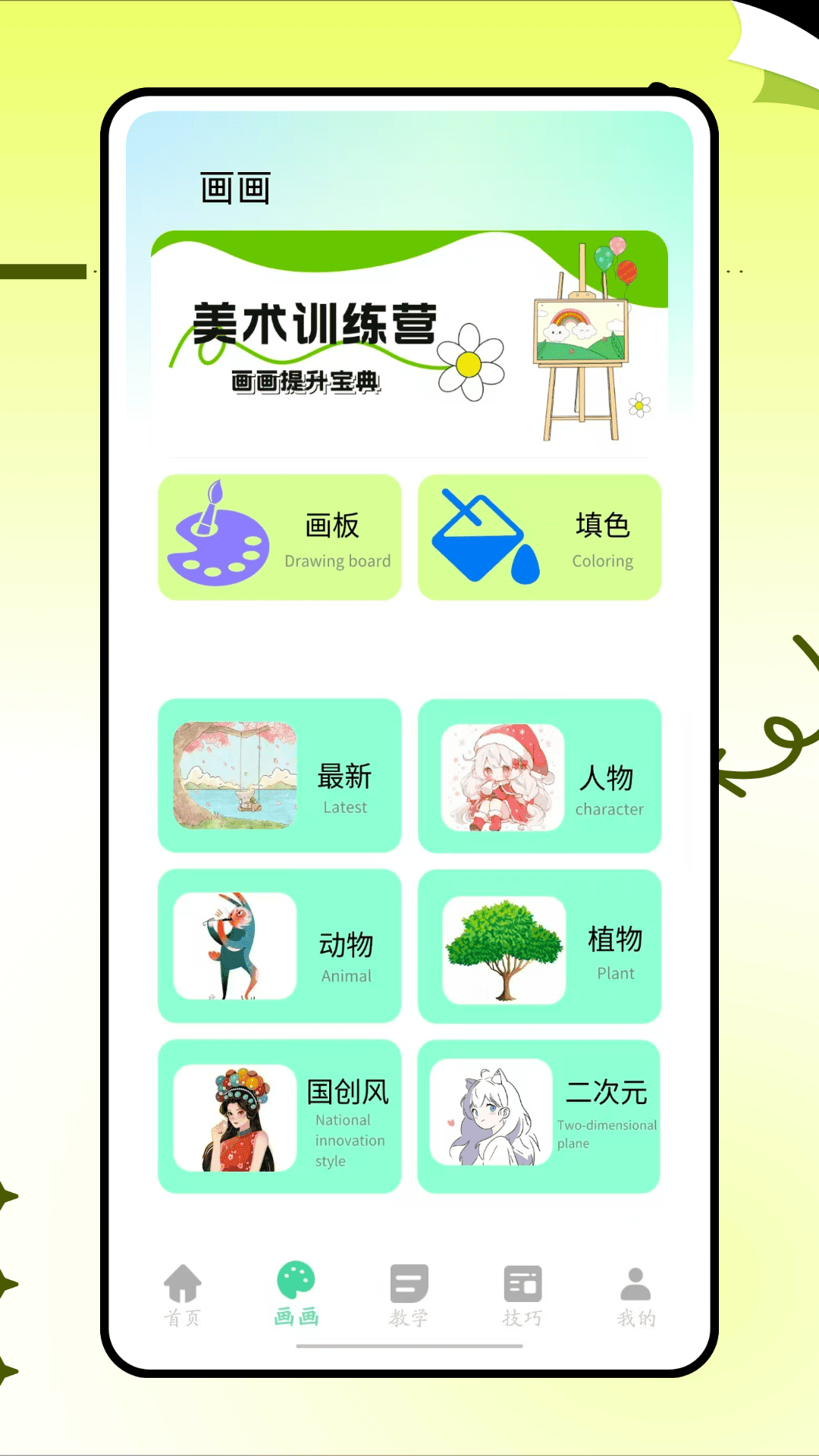 精彩截图-画了个箭头2026官方新版