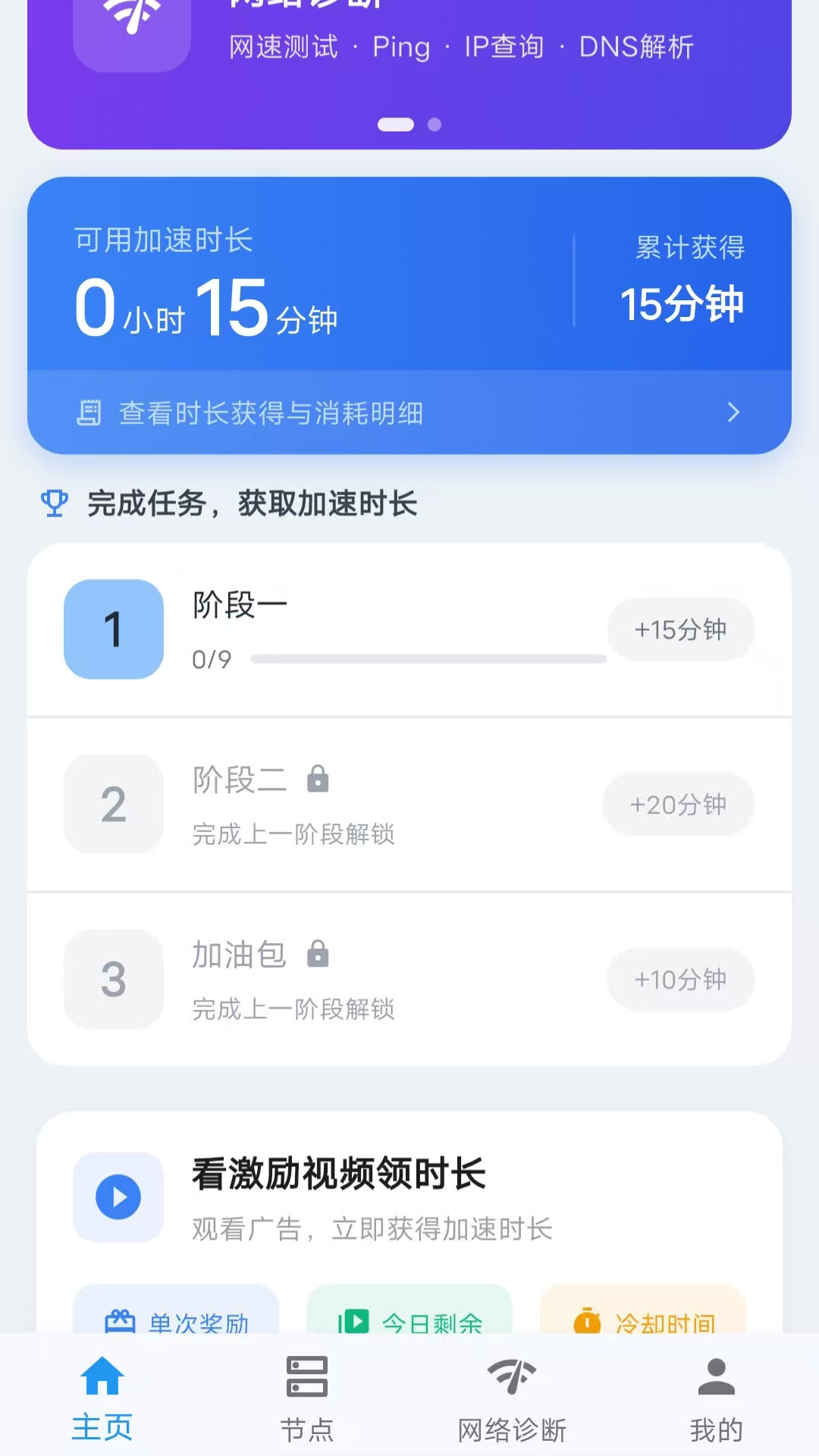 精彩截图-星粒加速器2026官方新版