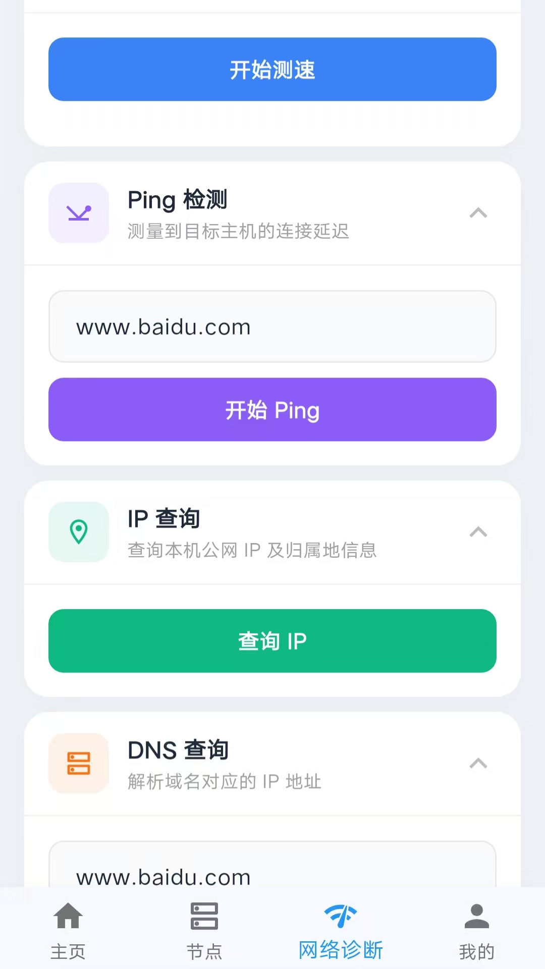 精彩截图-星粒加速器2026官方新版