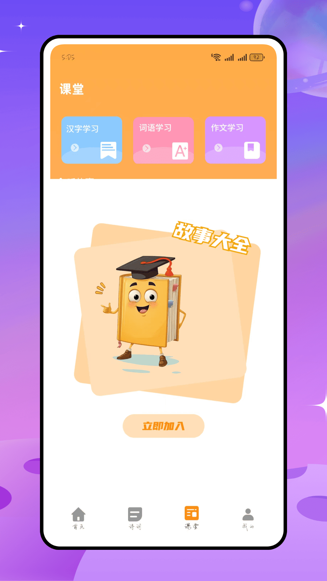 精彩截图-喵喵打字2026官方新版