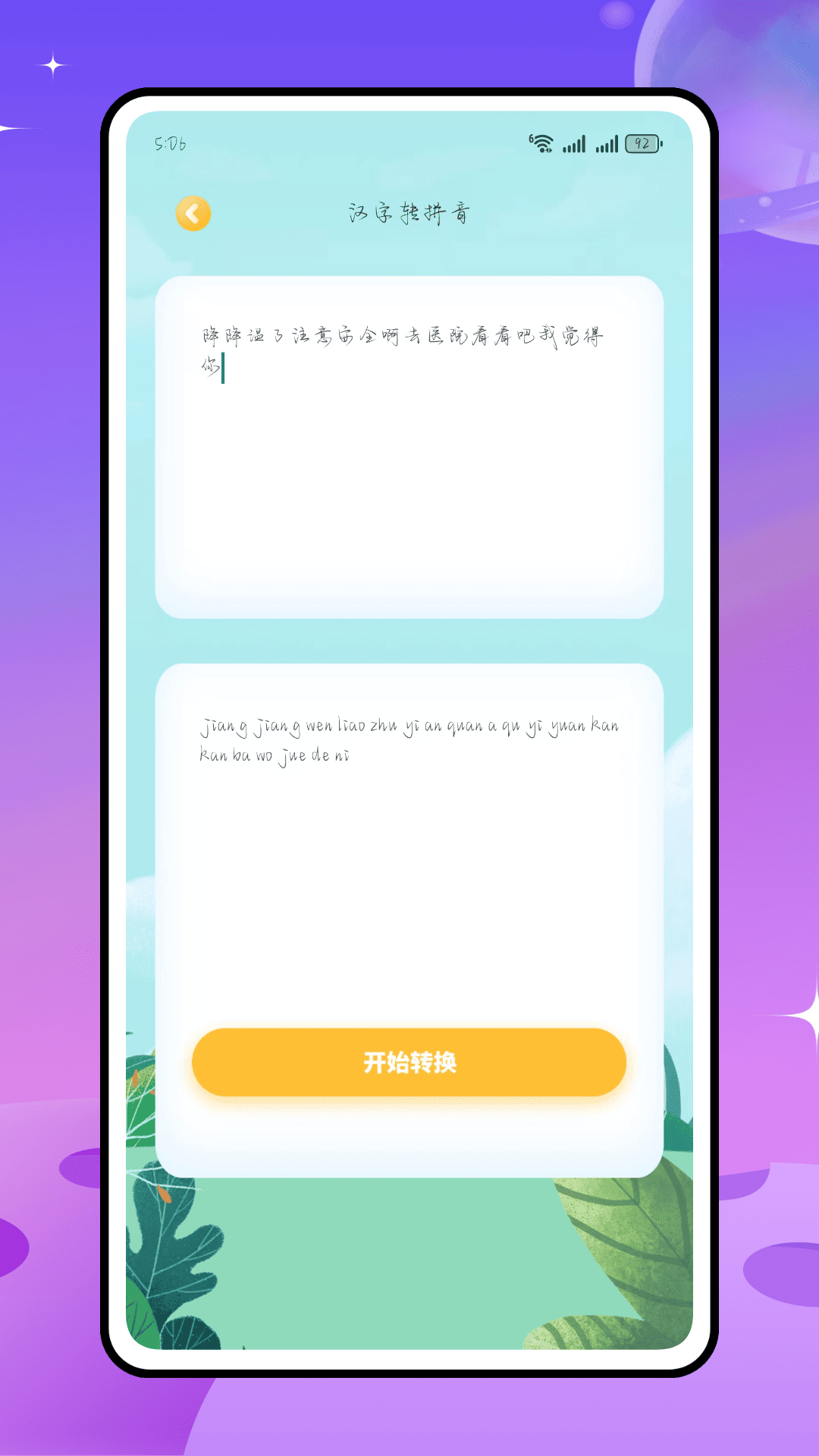 精彩截图-喵喵打字2026官方新版