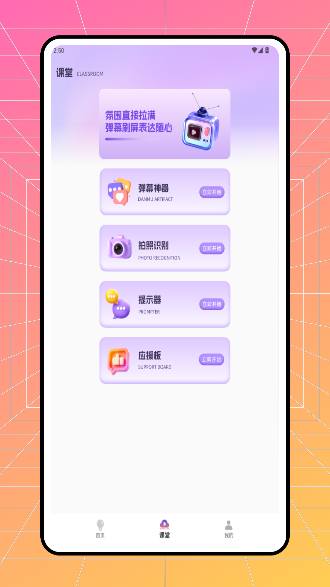 精彩截图-飓风提词器2026官方新版