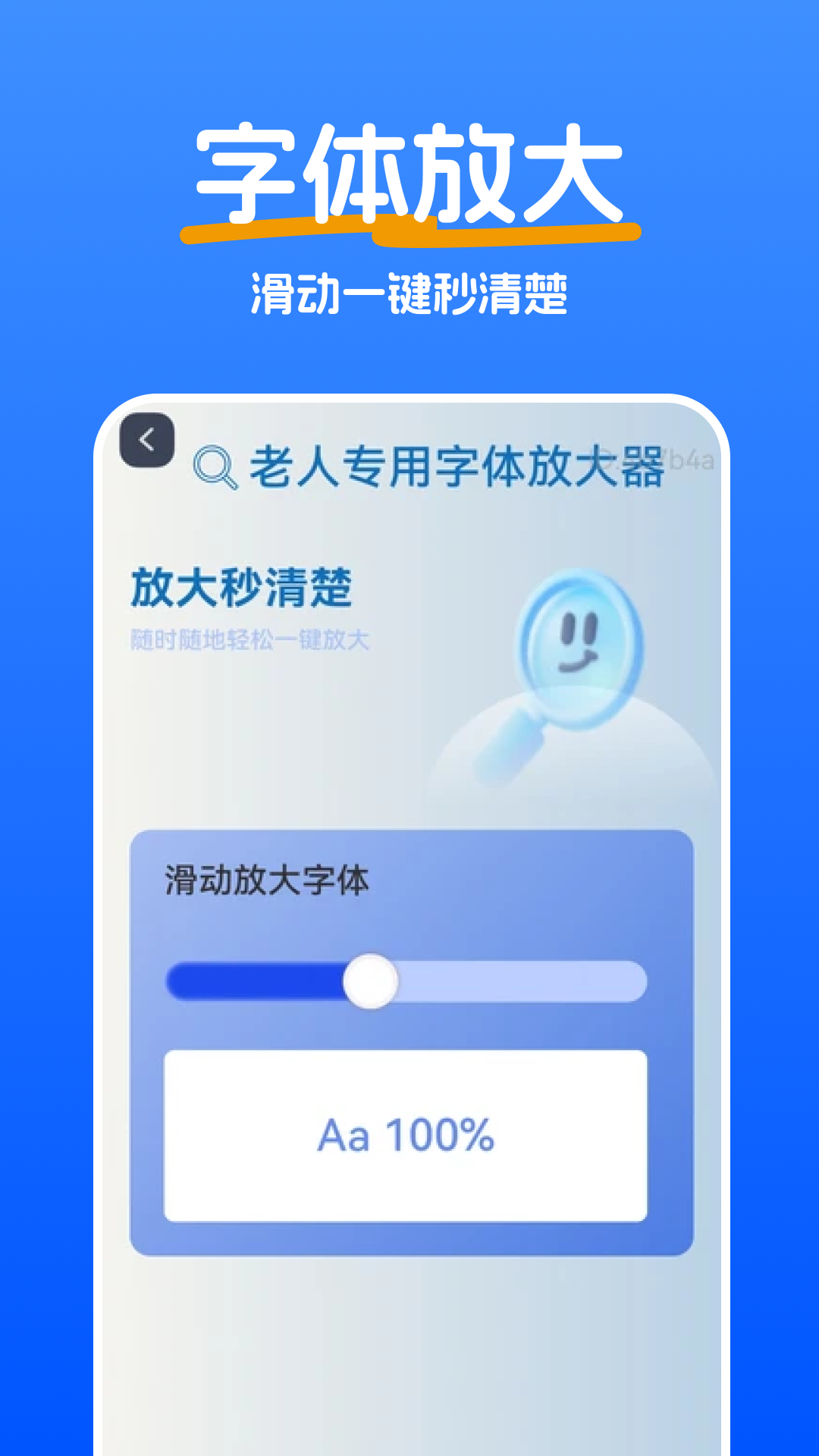 精彩截图-老人助听声音放大器2026官方新版