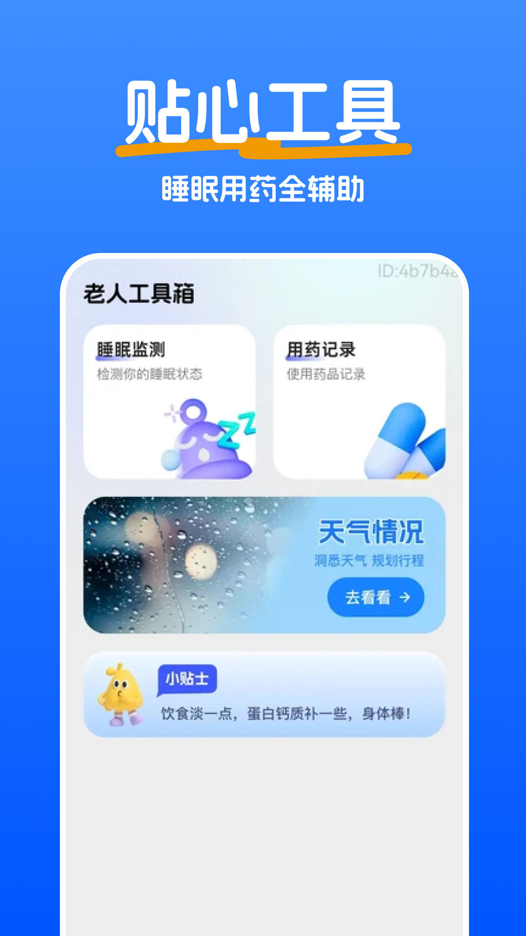 精彩截图-老人助听声音放大器2026官方新版