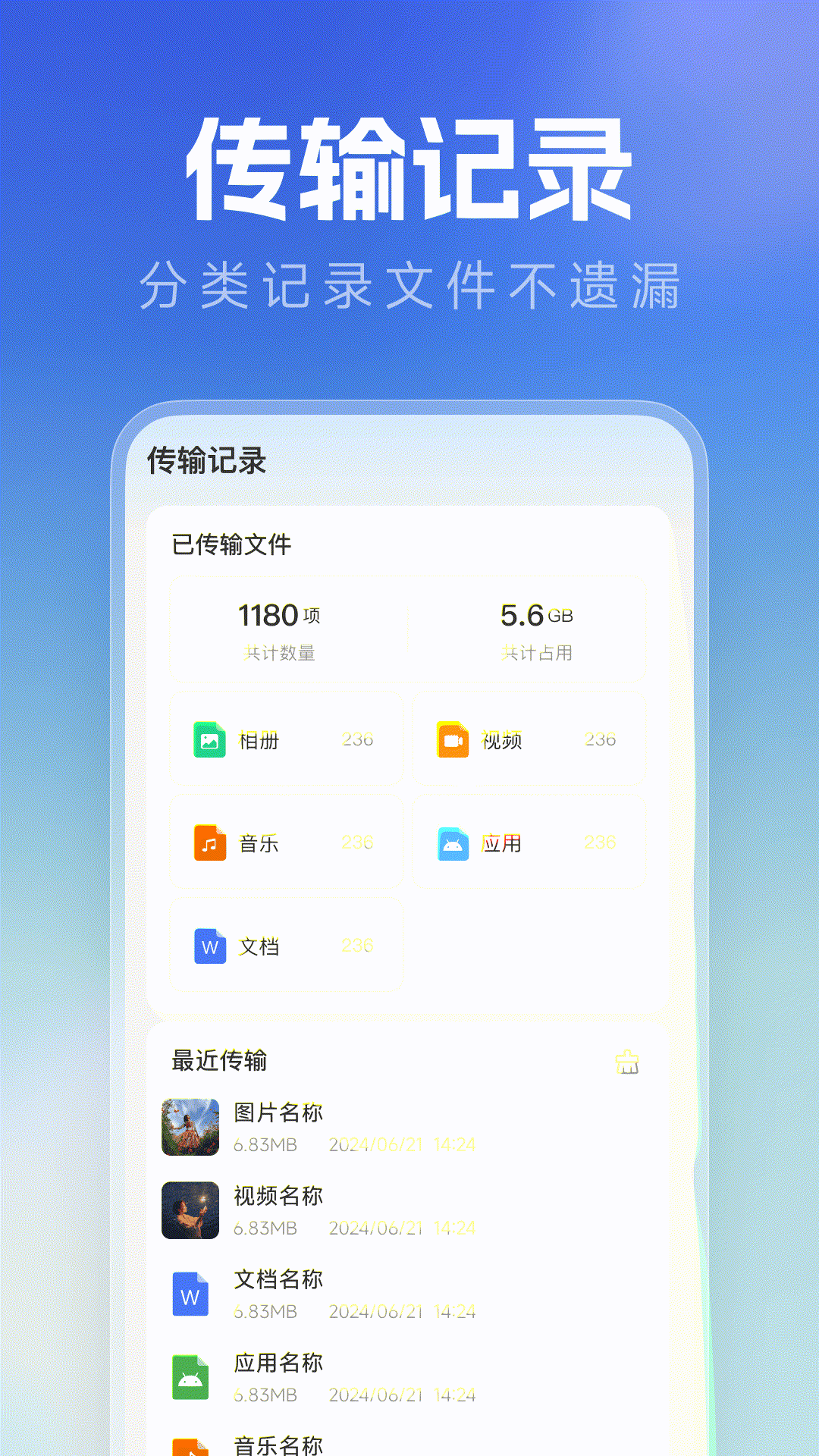 精彩截图-手机克隆同步换机2026官方新版