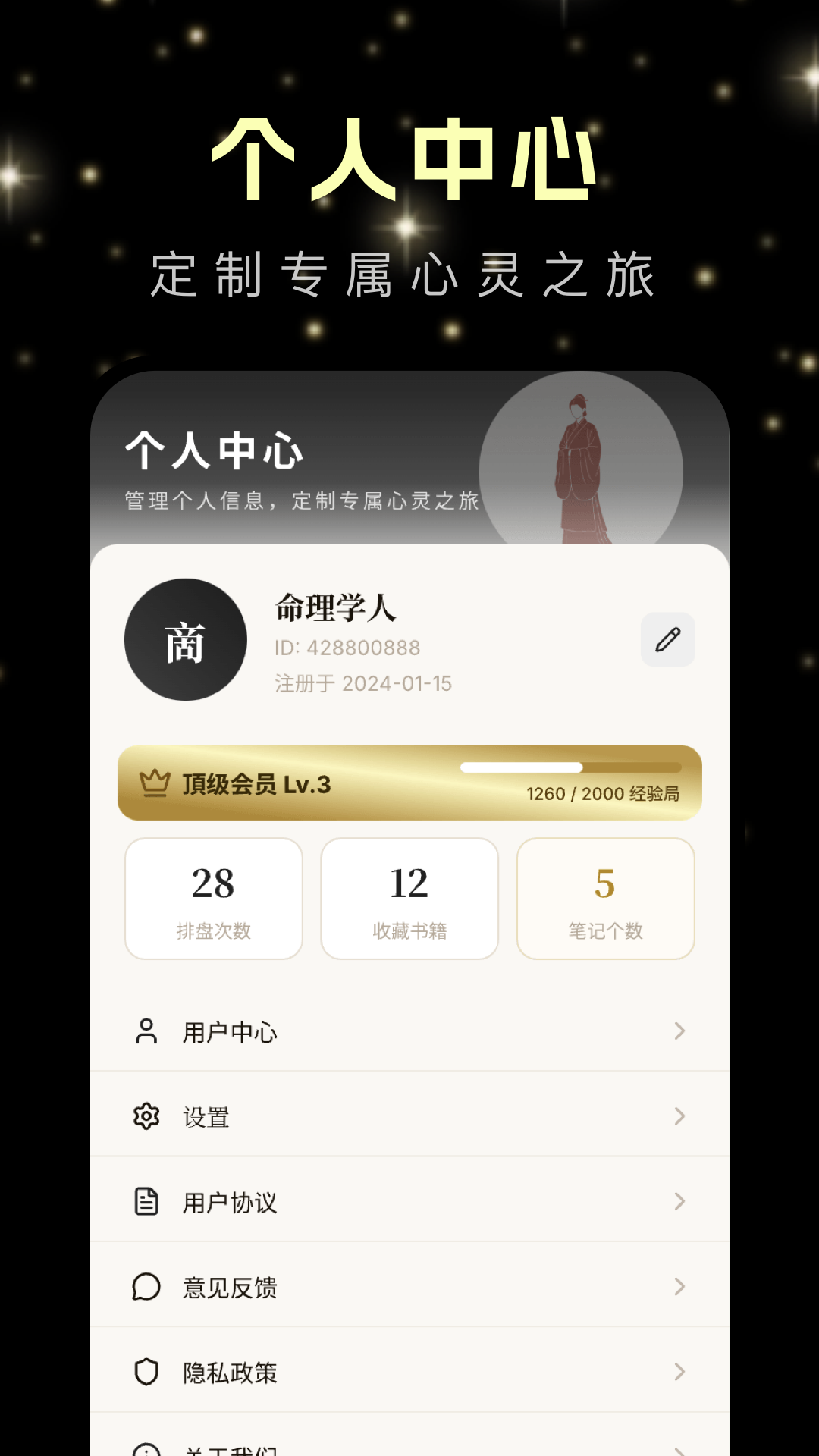 精彩截图-算命大师2026官方新版