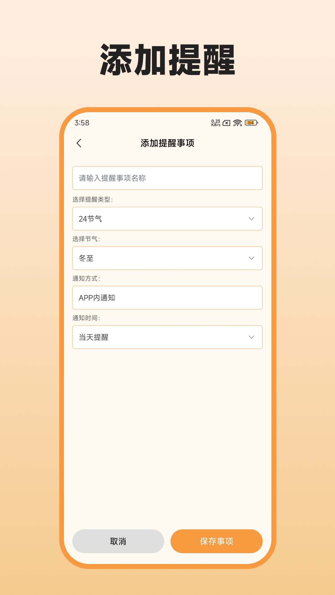 精彩截图-盲派八字排盘2026官方新版