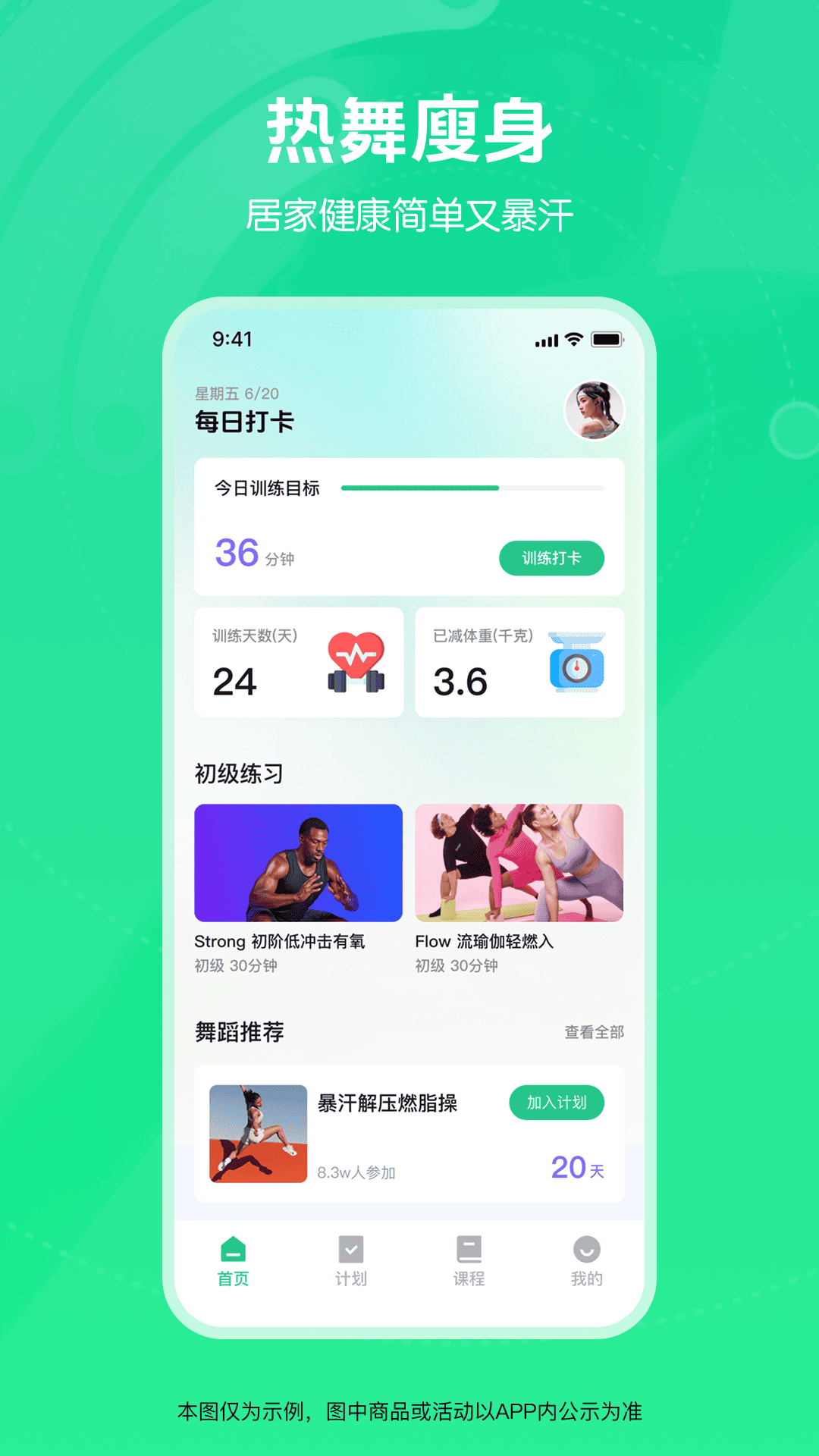 精彩截图-热汗卡点舞蹈2026官方新版