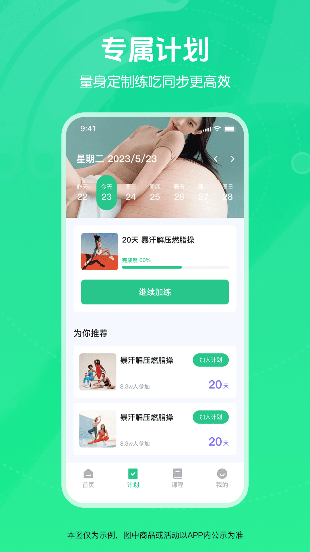 精彩截图-热汗卡点舞蹈2026官方新版