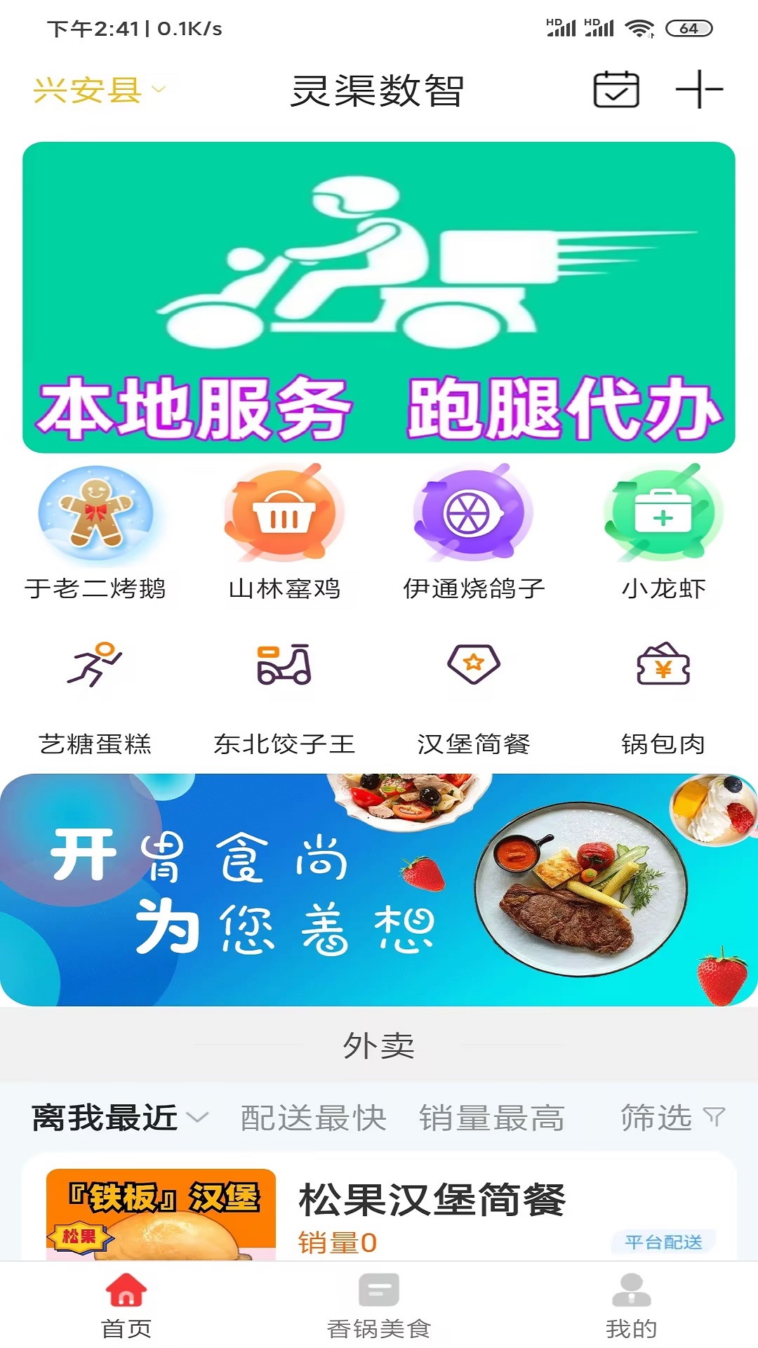 精彩截图-灵渠数智2026官方新版
