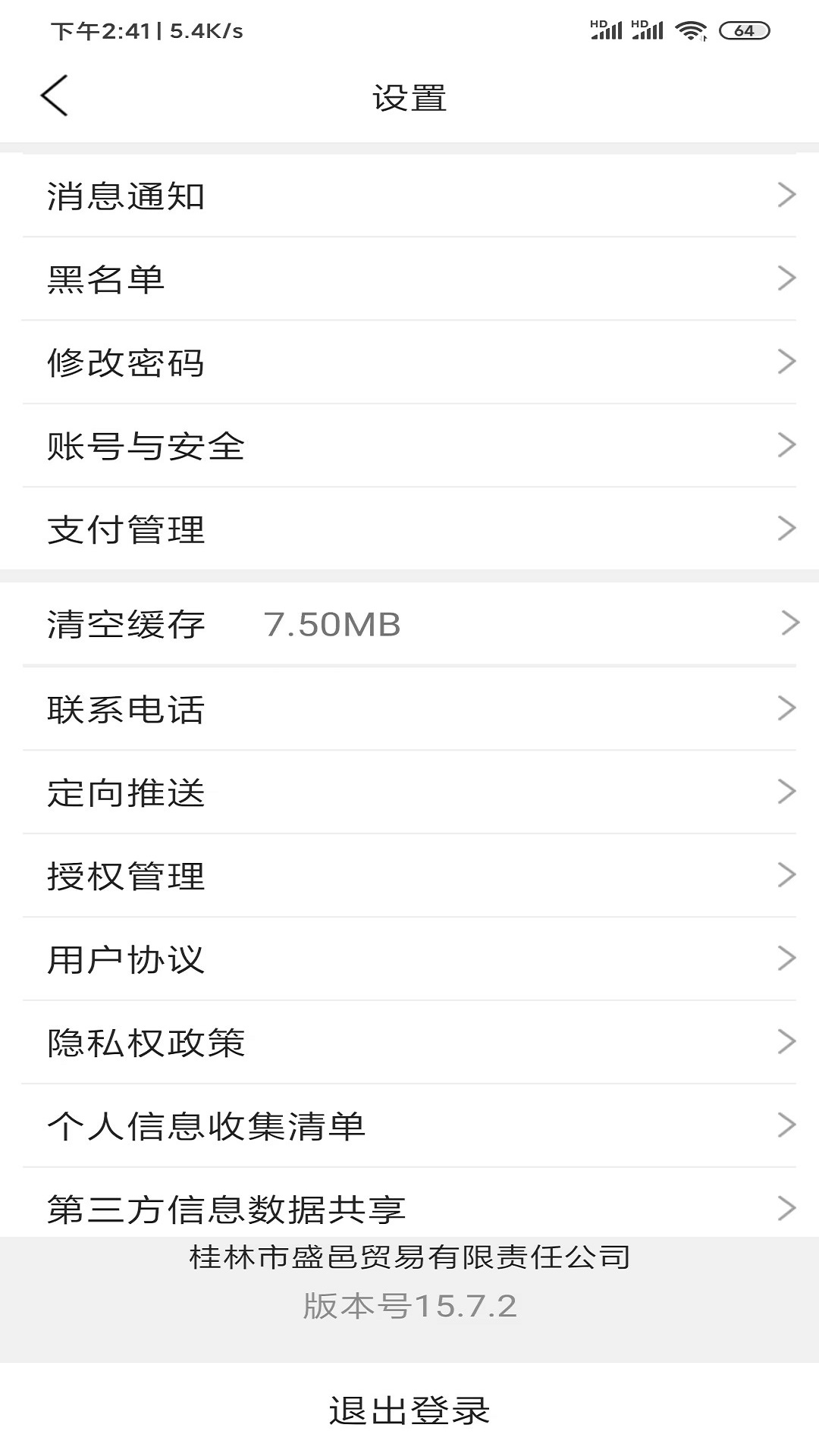 精彩截图-灵渠数智2026官方新版