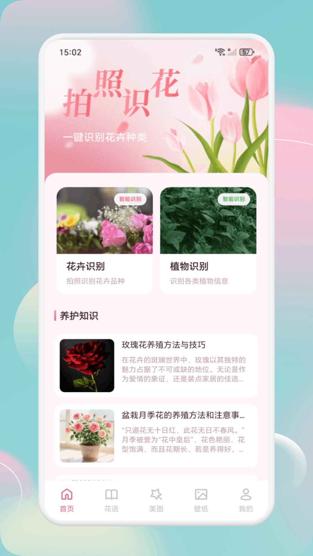 精彩截图-橙小花app2026官方新版
