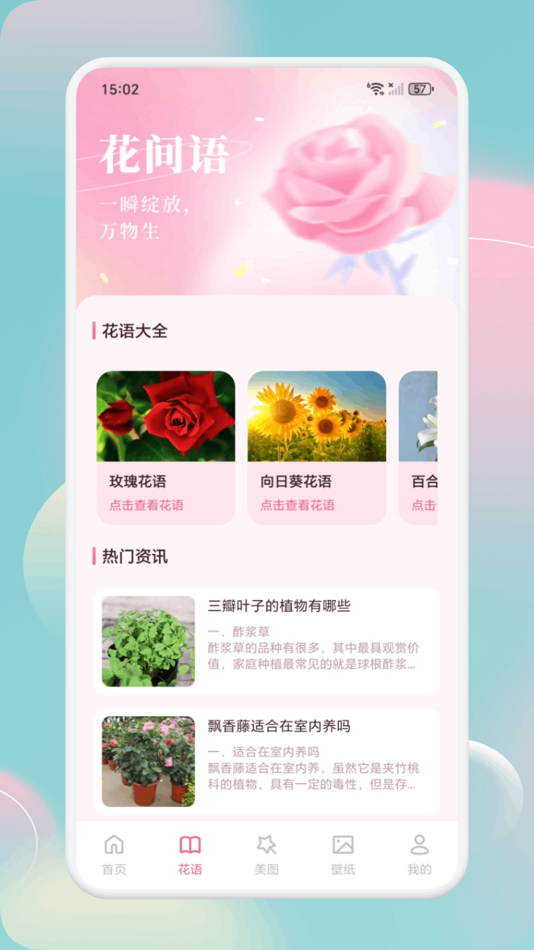 精彩截图-橙小花app2026官方新版