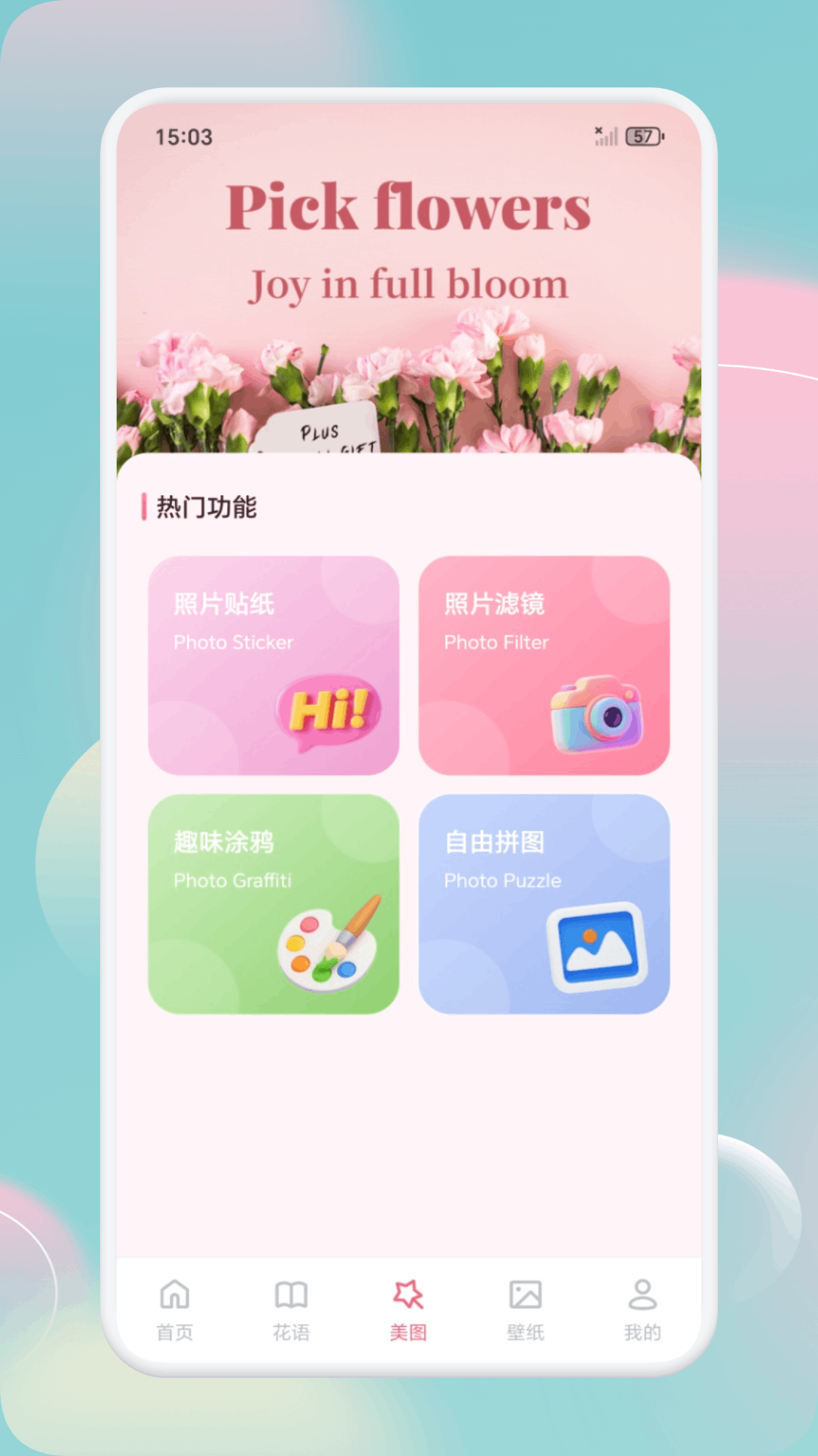 精彩截图-橙小花app2026官方新版