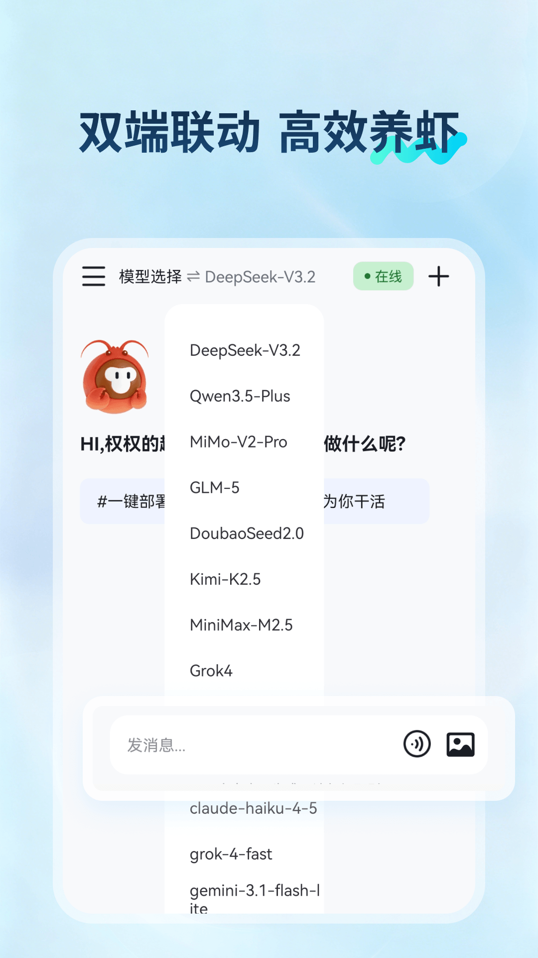 精彩截图-趣猿AI助手2026官方新版