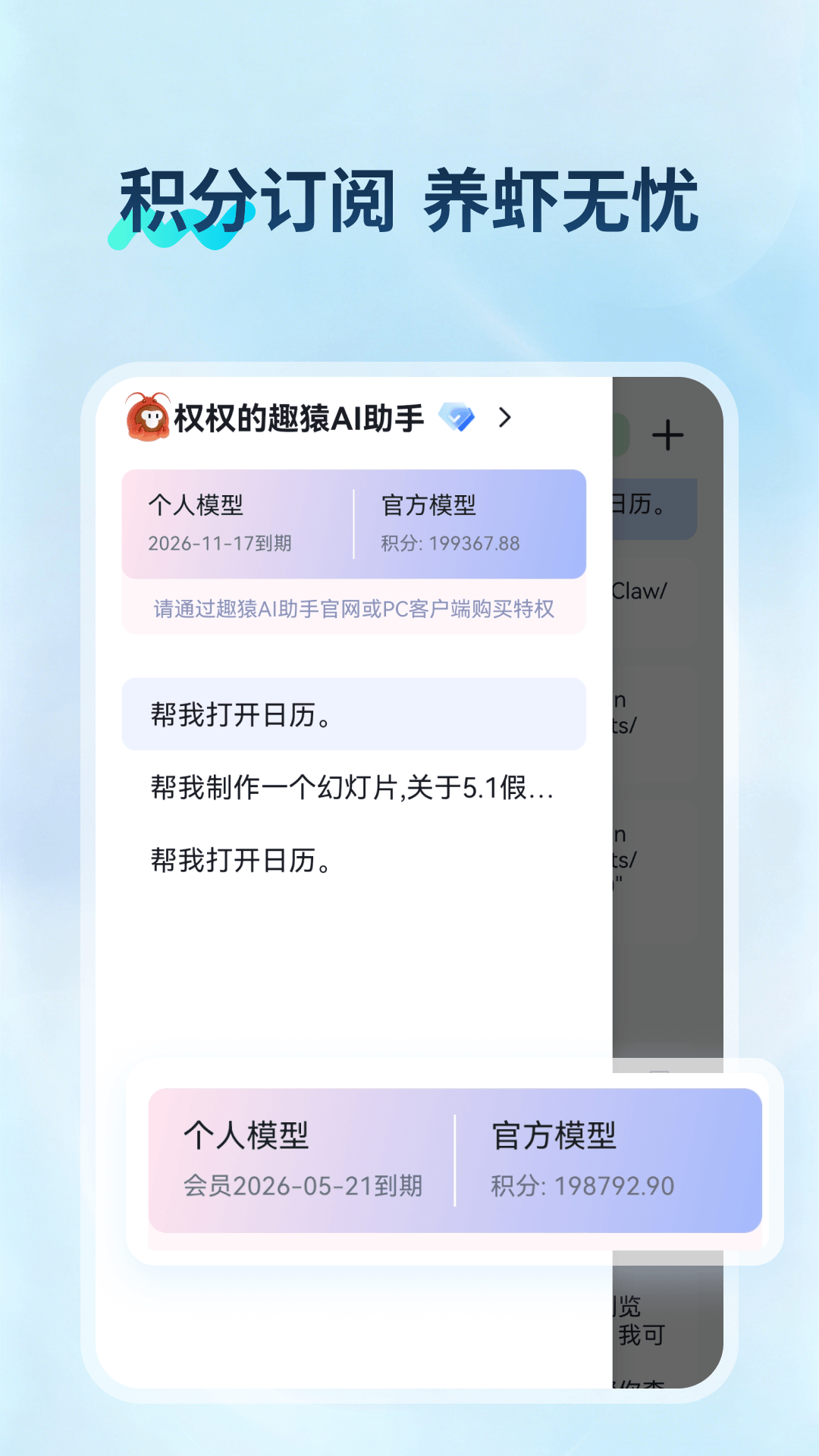 精彩截图-趣猿AI助手2026官方新版