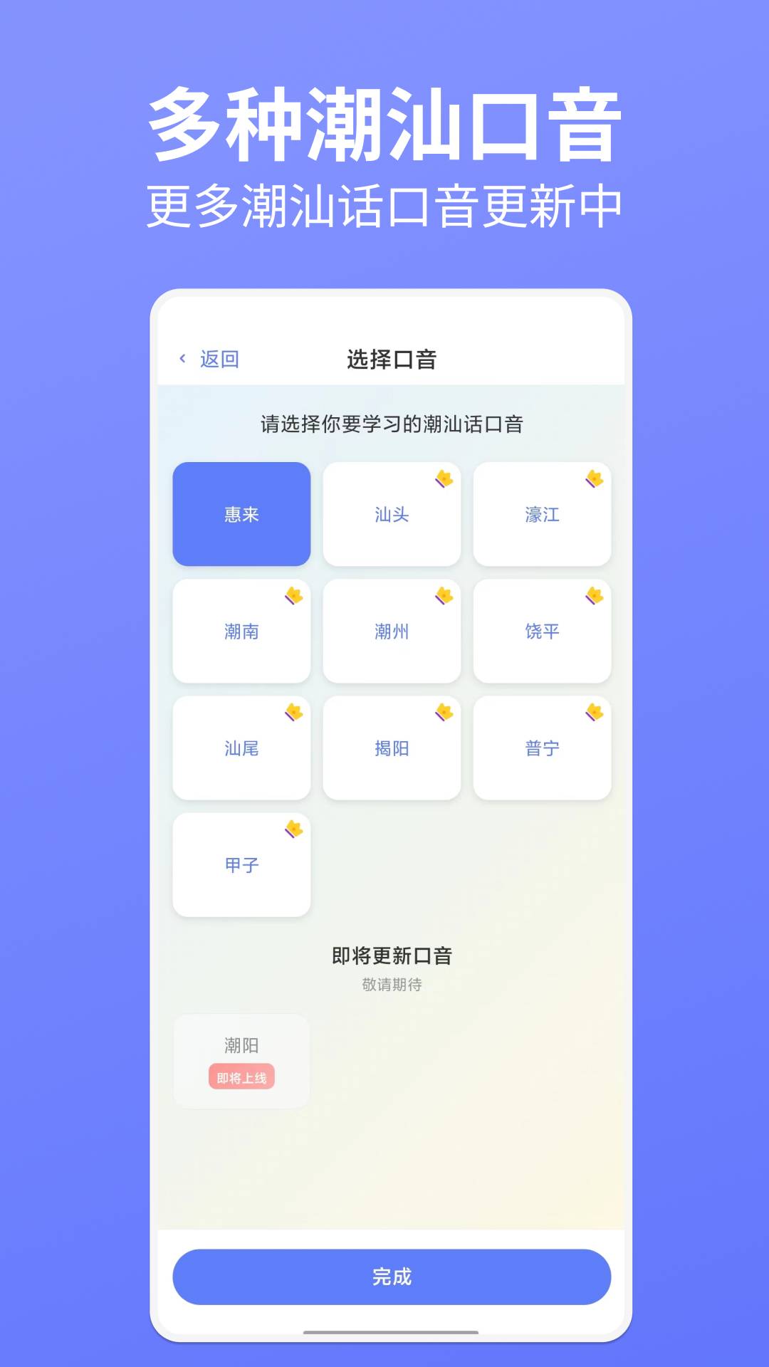 精彩截图-潮语坊2026官方新版