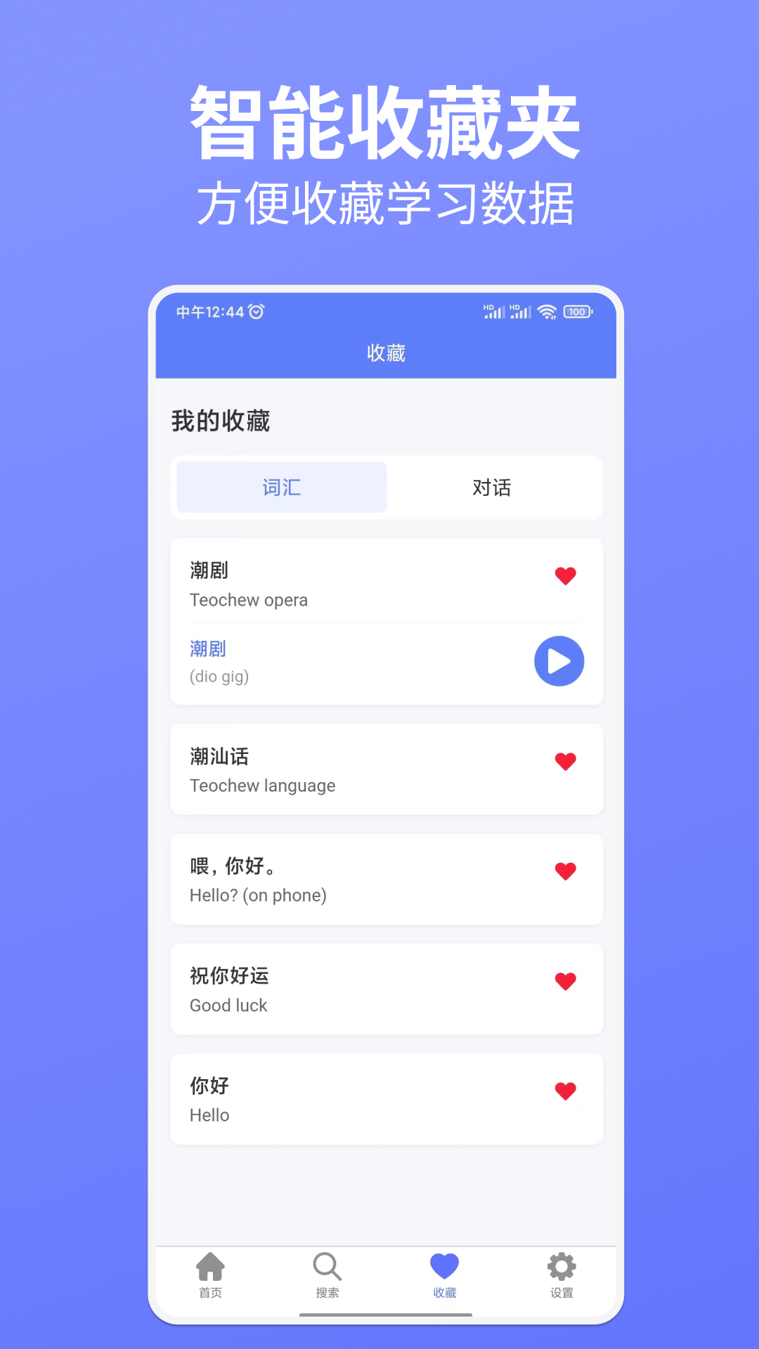 精彩截图-潮语坊2026官方新版