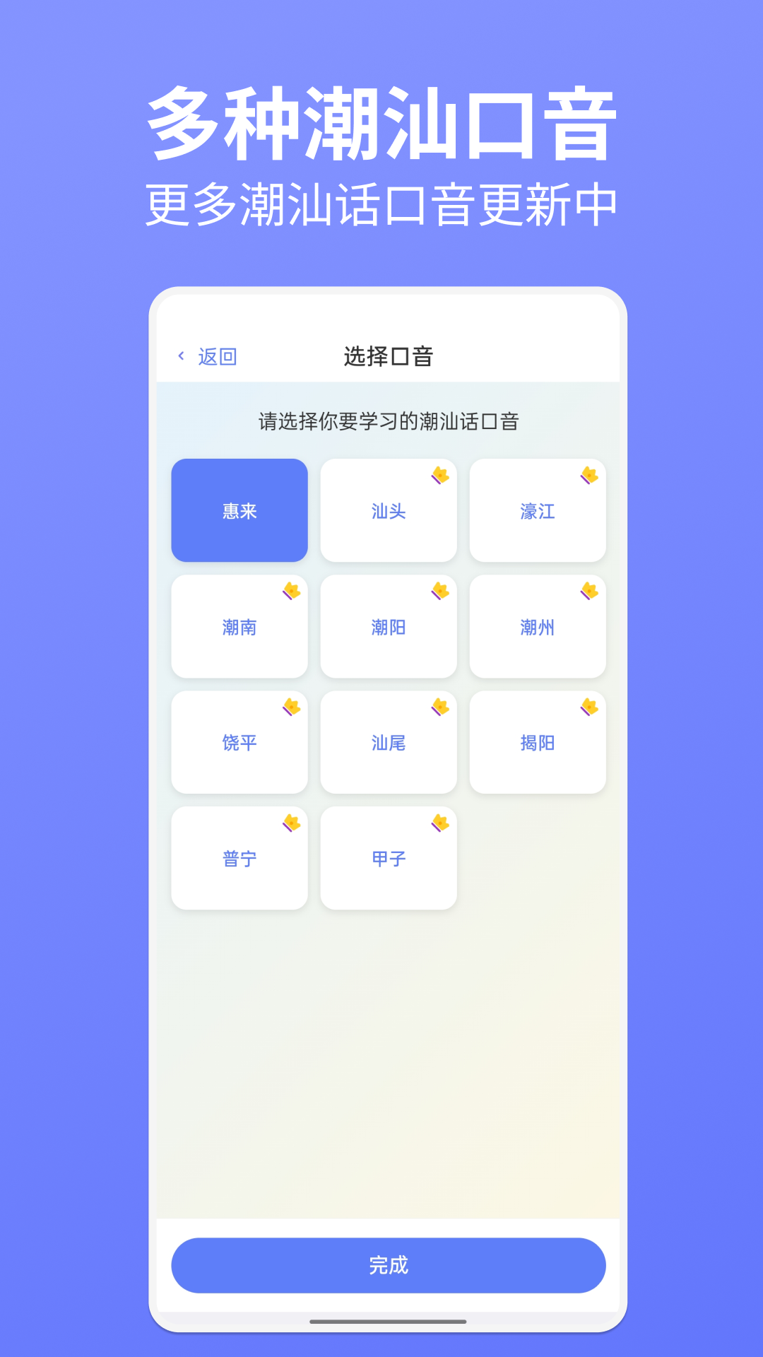精彩截图-潮语坊2026官方新版