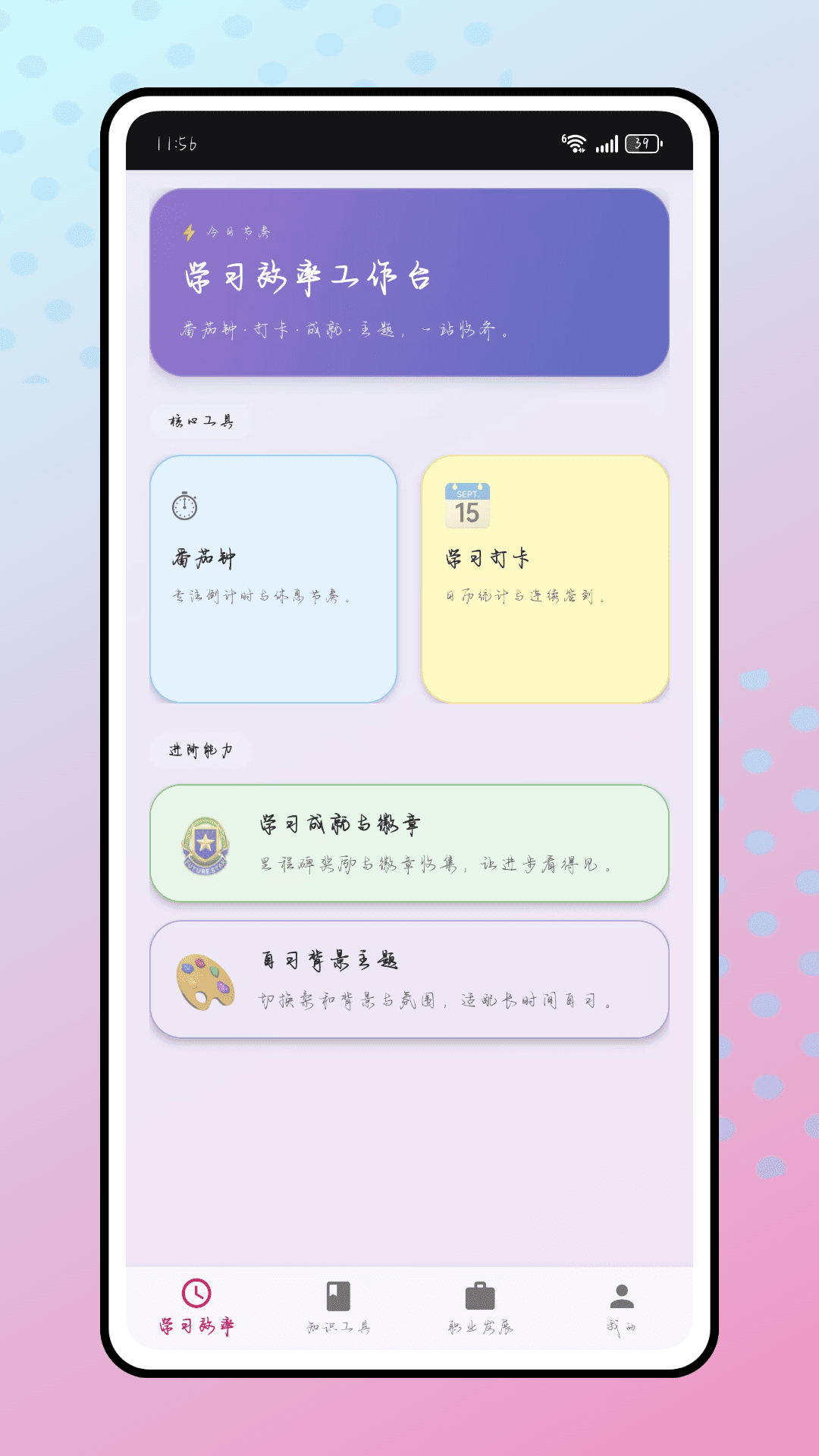 精彩截图-青年社2026官方新版
