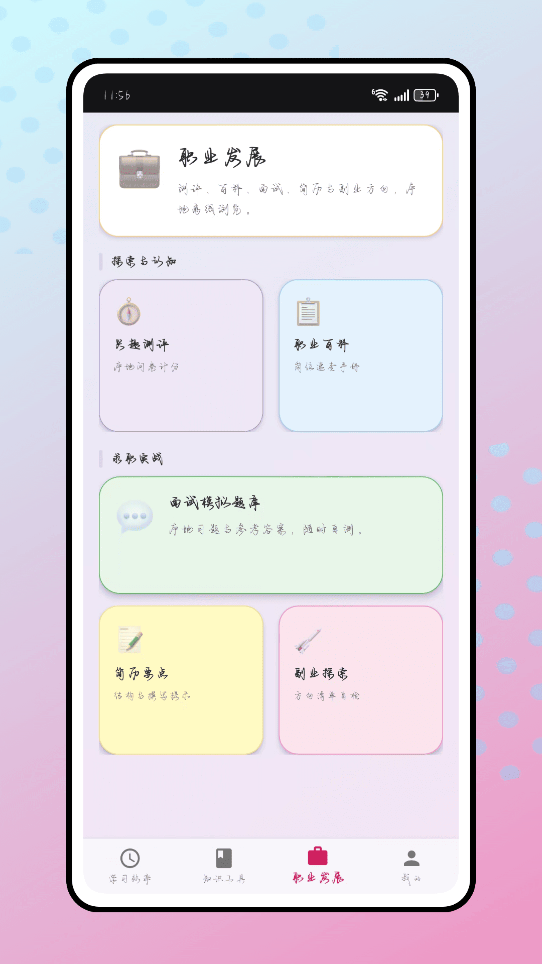 精彩截图-青年社2026官方新版