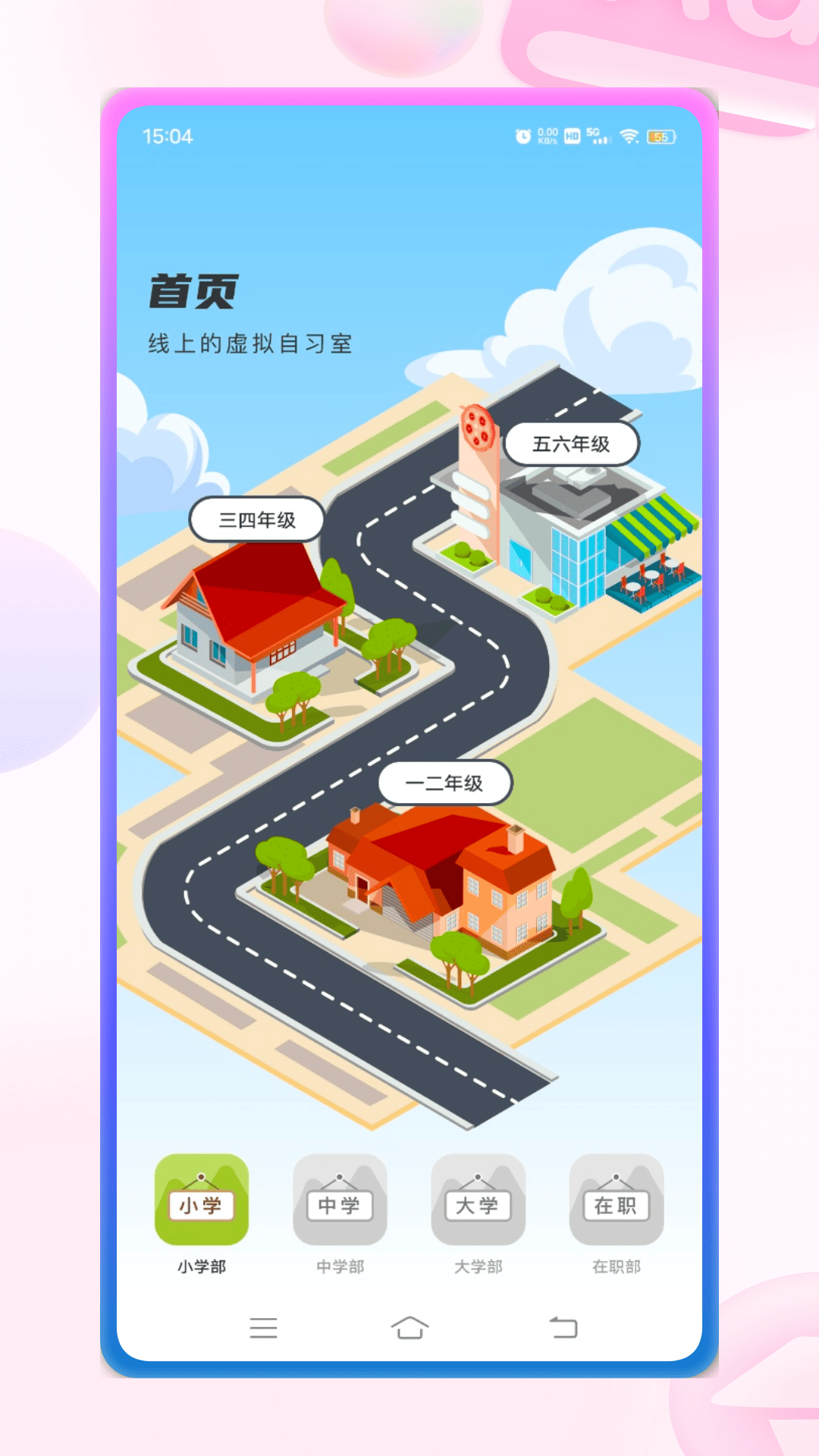 精彩截图-班级宠物积分2026官方新版