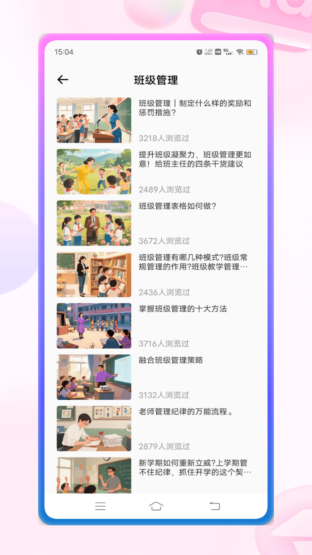 精彩截图-班级宠物积分2026官方新版