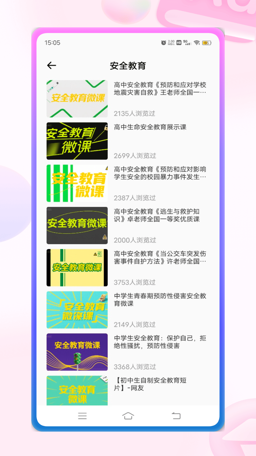 精彩截图-班级宠物积分2026官方新版
