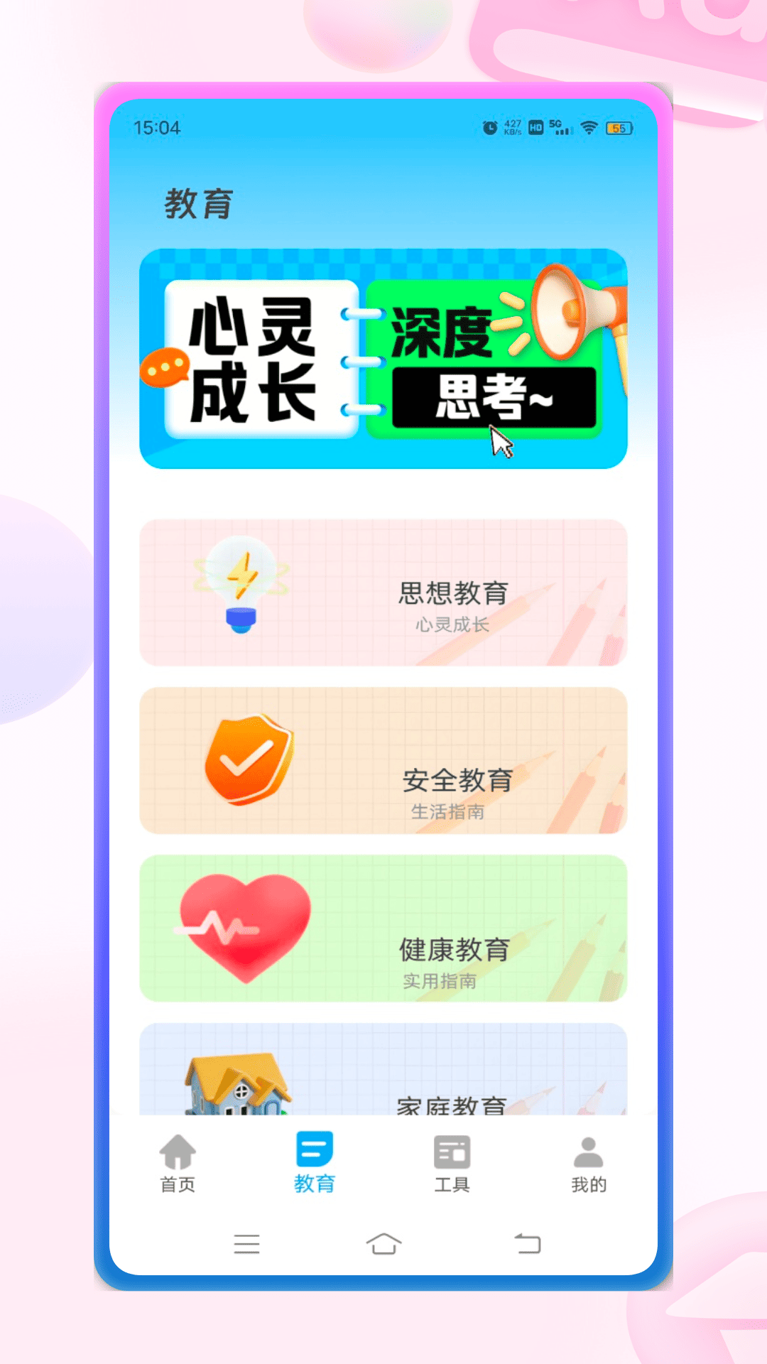 精彩截图-班级宠物积分2026官方新版