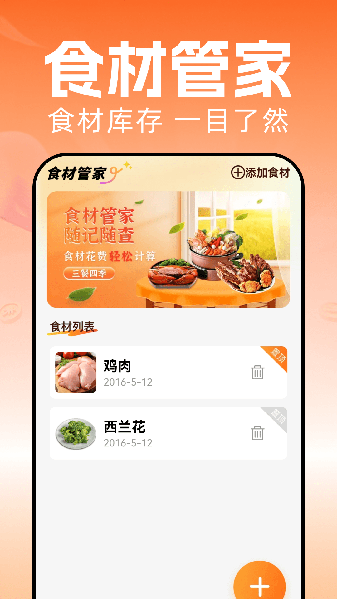 精彩截图-大众美食榜评2026官方新版