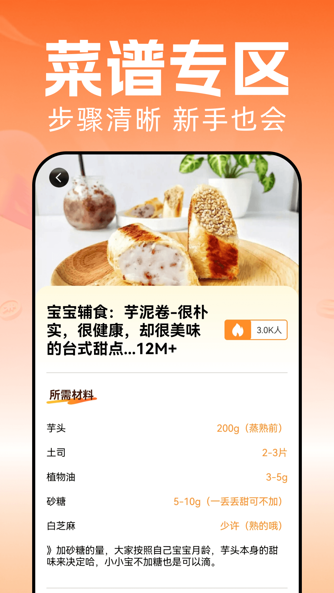 精彩截图-大众美食榜评2026官方新版