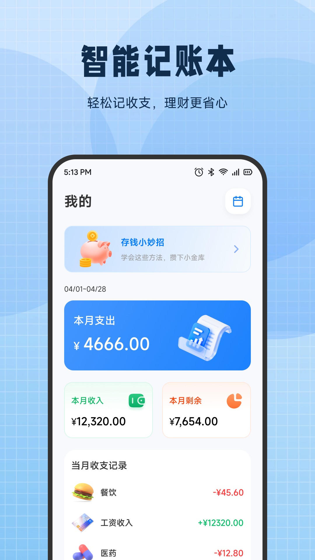 精彩截图-放购宝2026官方新版