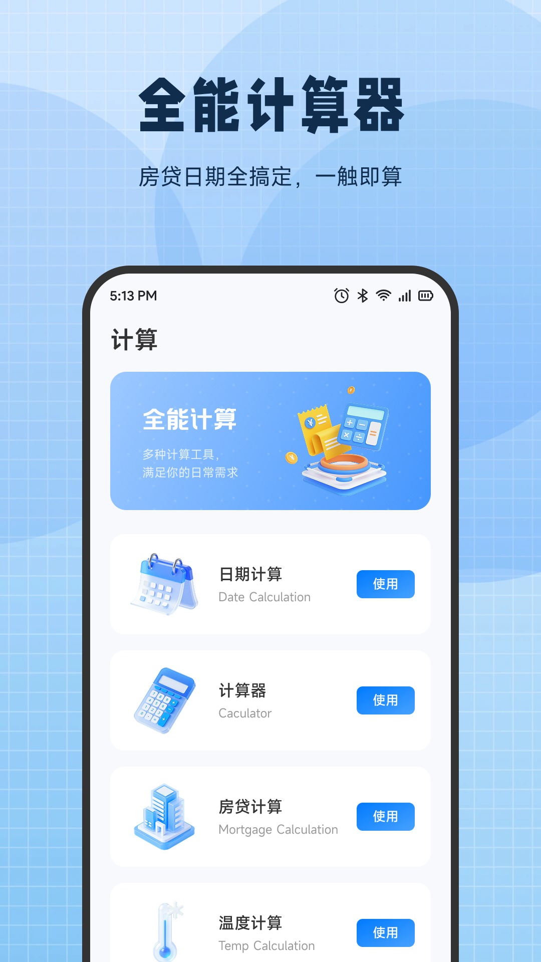 精彩截图-放购宝2026官方新版