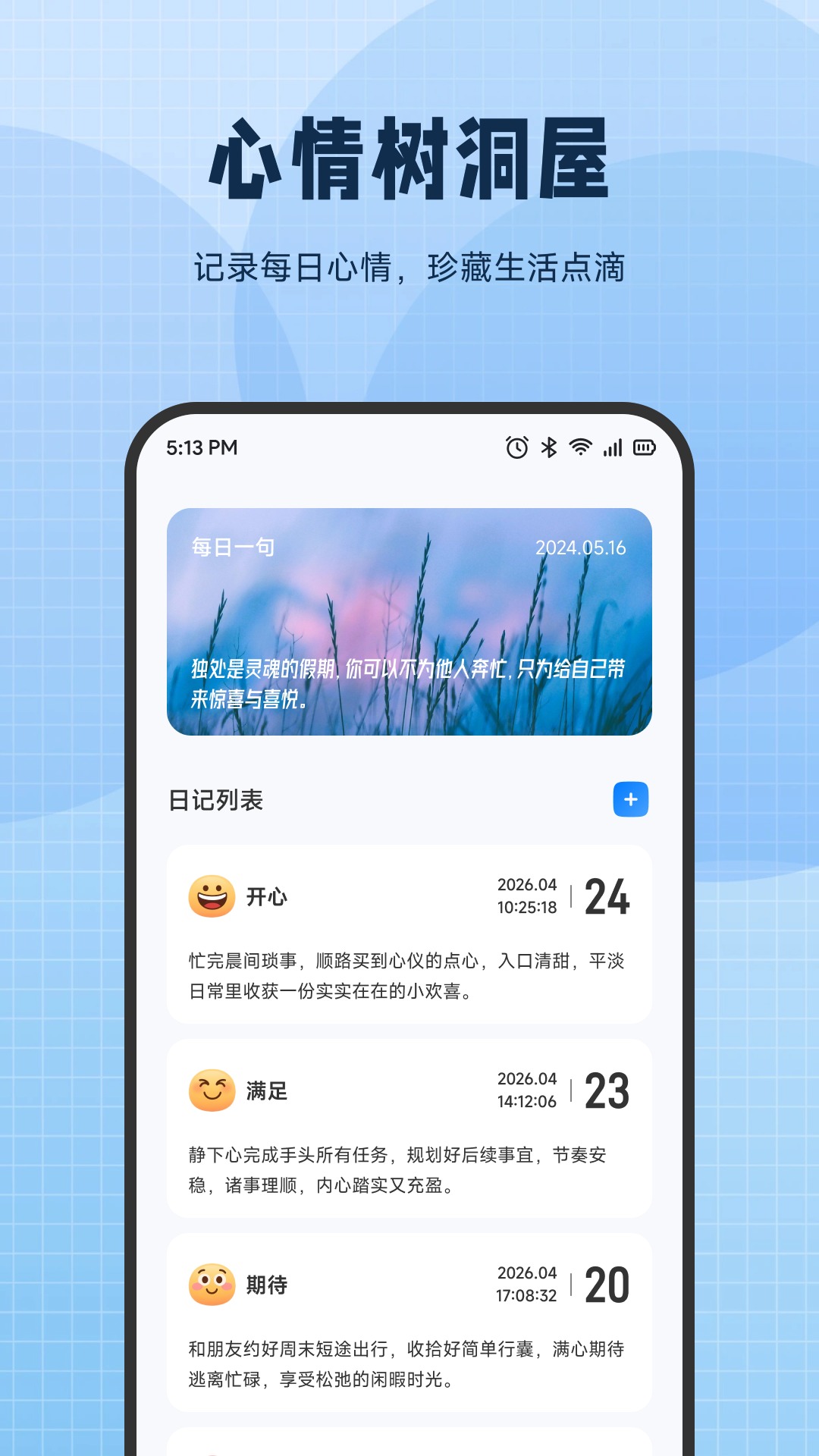 精彩截图-放购宝2026官方新版