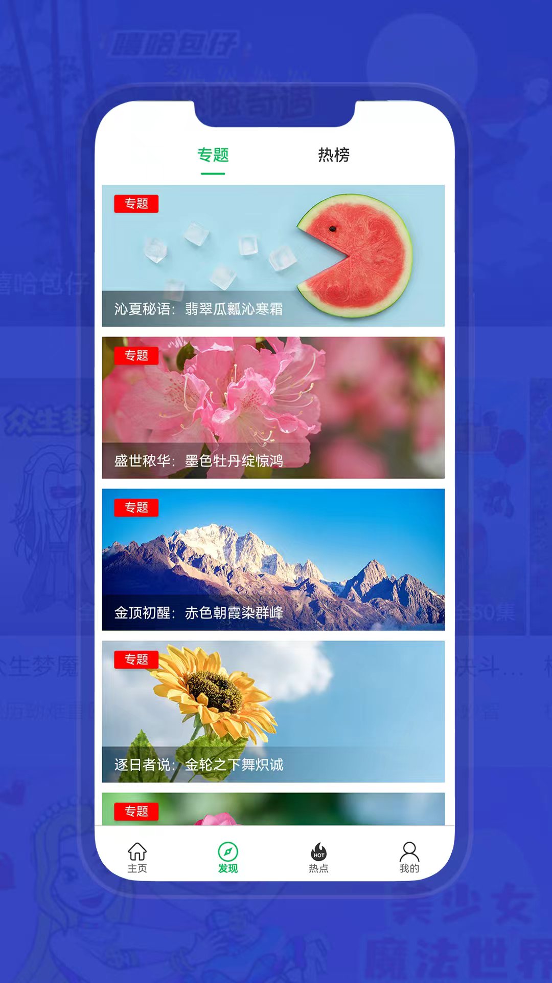 精彩截图-金木影视大全播放器2026官方新版