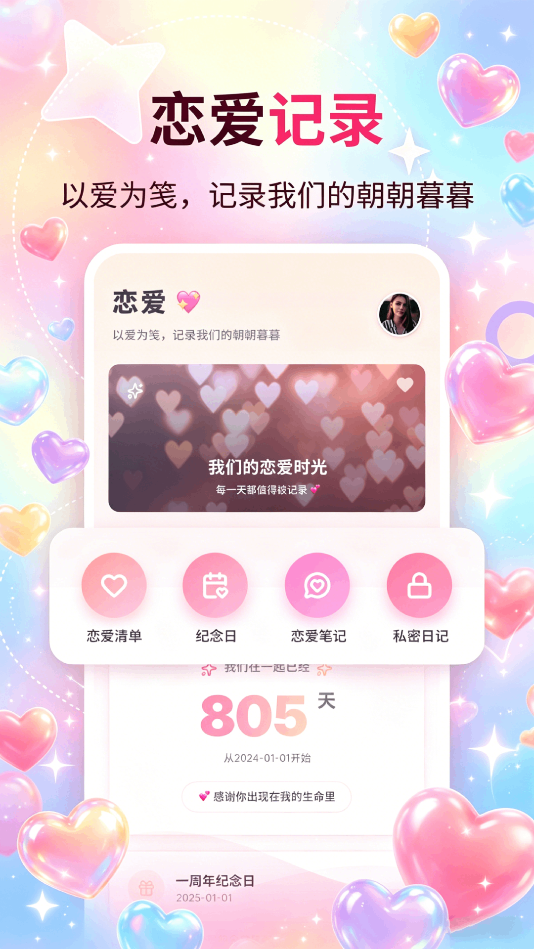 精彩截图-奇易时光2026官方新版