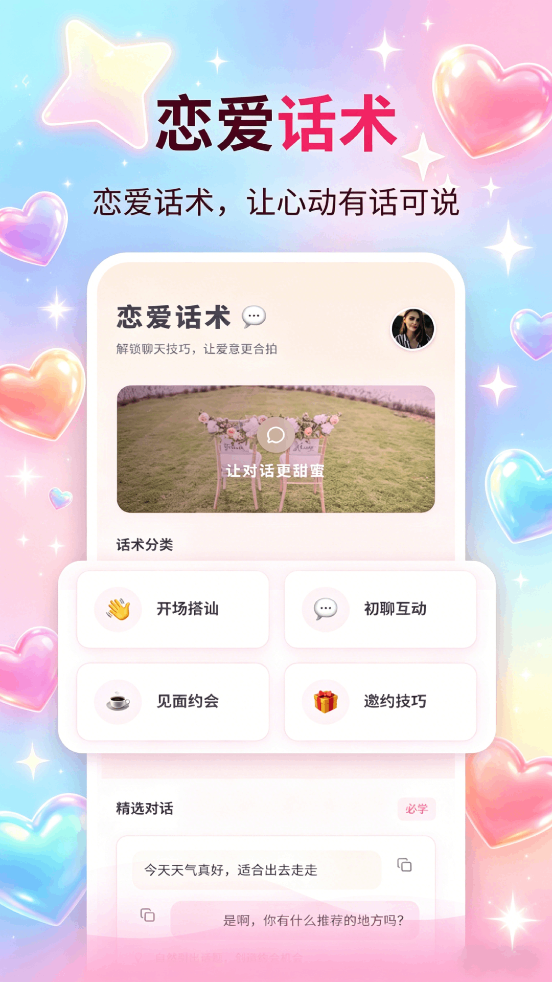 精彩截图-奇易时光2026官方新版
