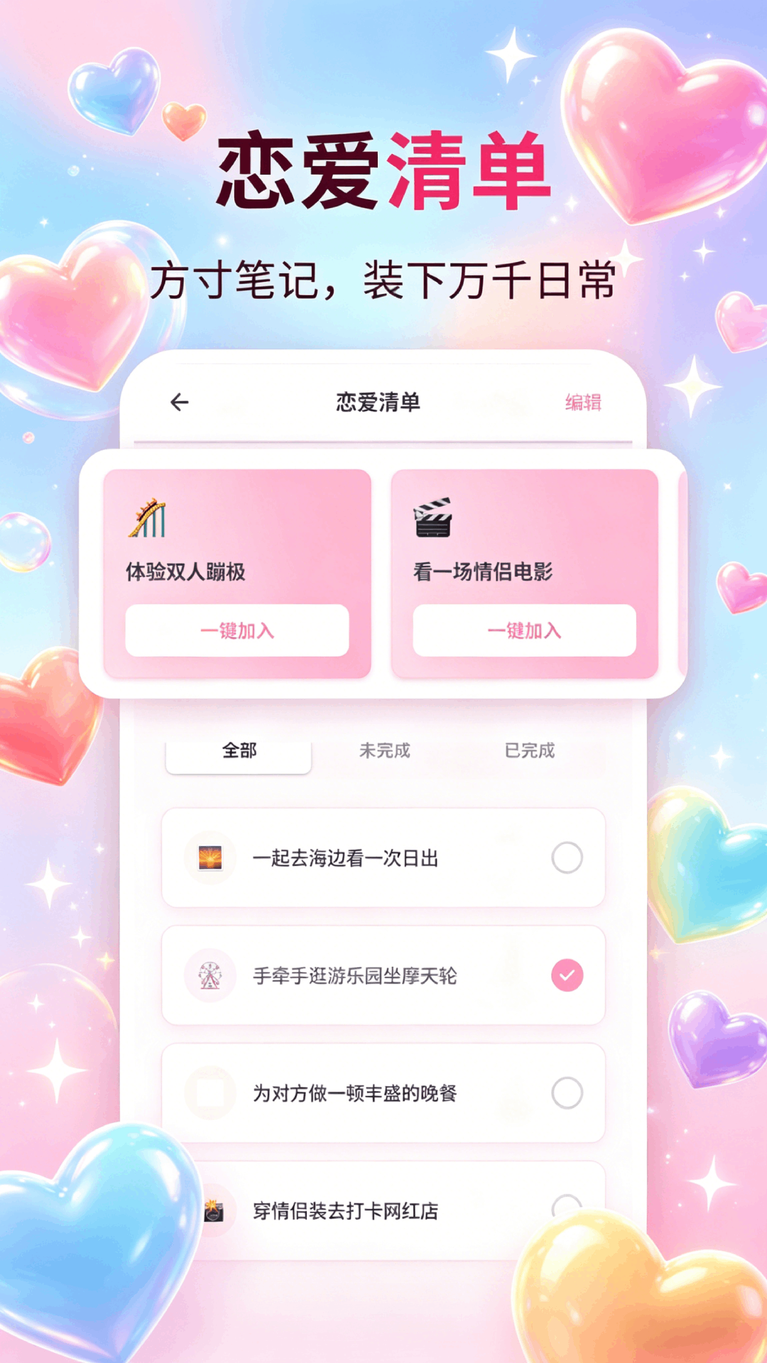 精彩截图-奇易时光2026官方新版