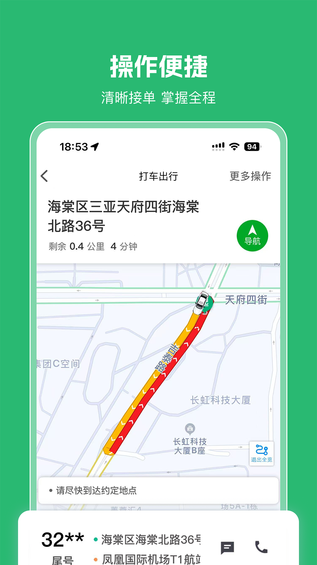 精彩截图-小理出行司机端2026官方新版