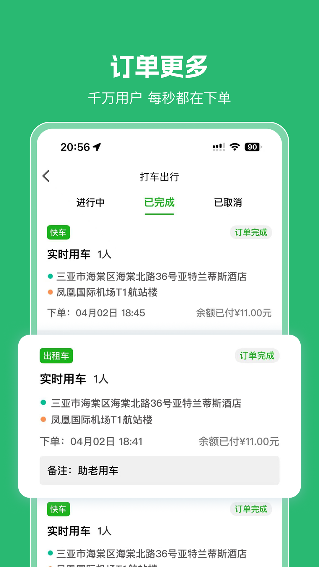 精彩截图-小理出行司机端2026官方新版