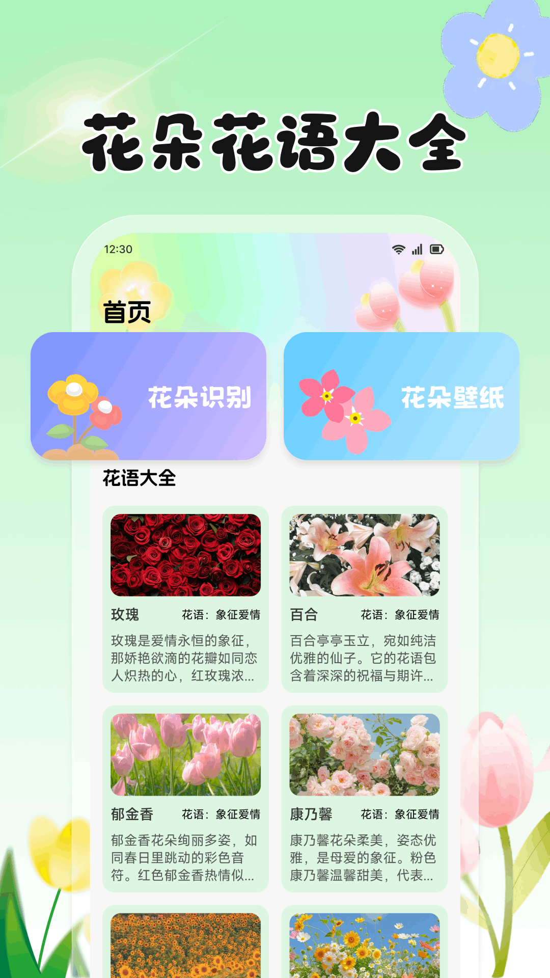 精彩截图-放心花2026官方新版
