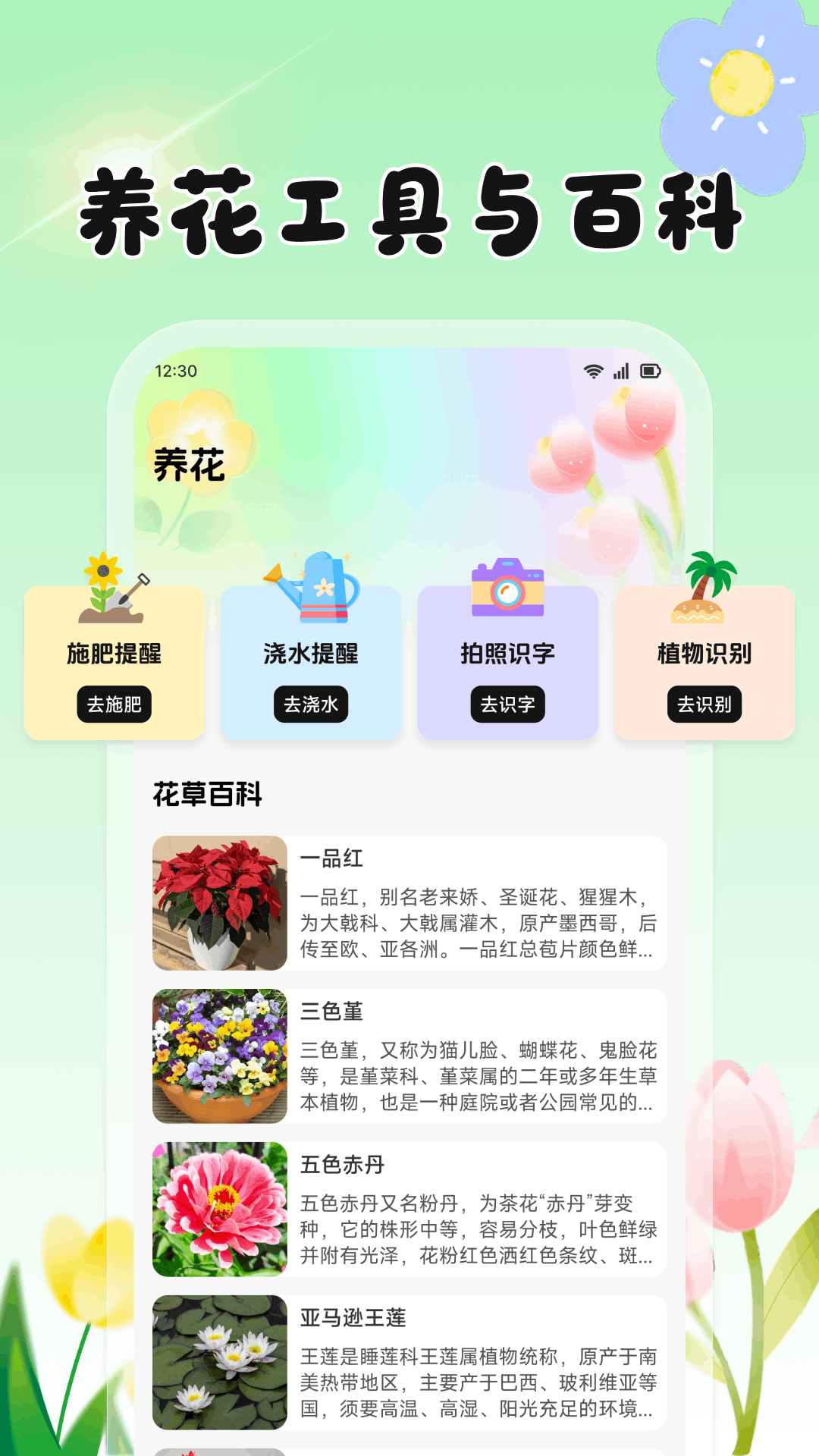 精彩截图-放心花2026官方新版